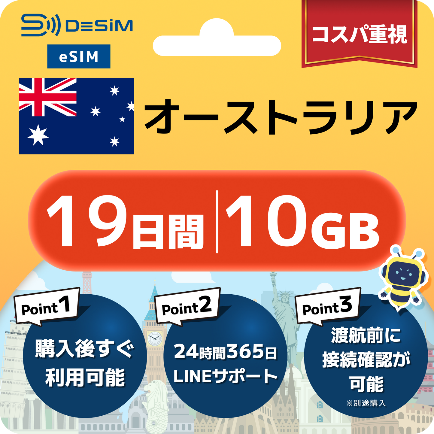 オーストラリア eSIM（11~20日間）500MB～50GB選択可能 即日開通 テザリング対応
