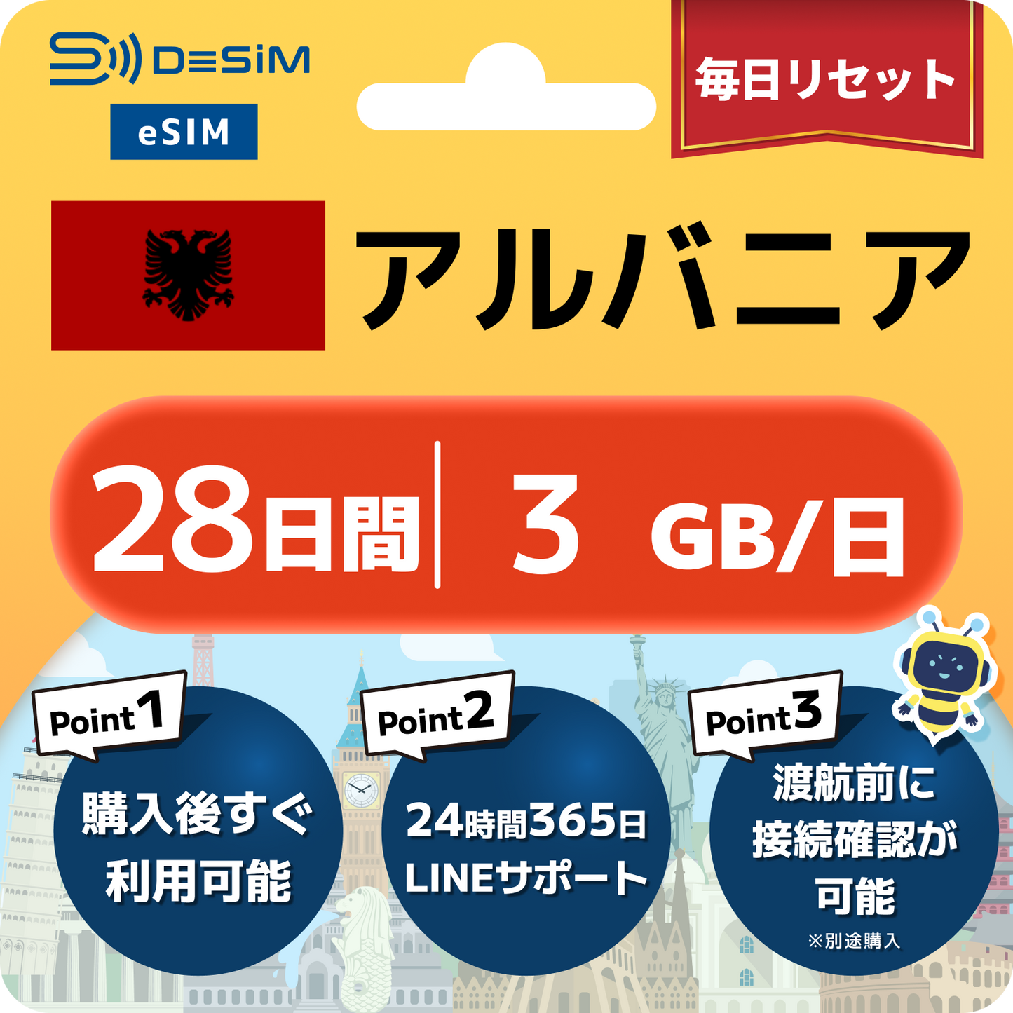 アルバニア eSIM（21~30日間）500MB～50GB選択可能 即日開通 テザリング対応