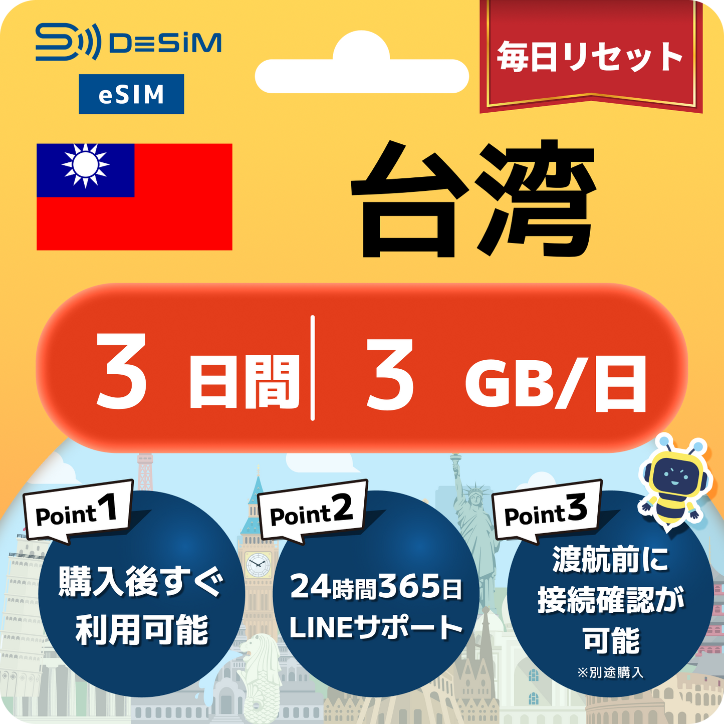 台湾 eSIM（ 1~10日間）500MB～50GB選択可能 即日開通 テザリング対応