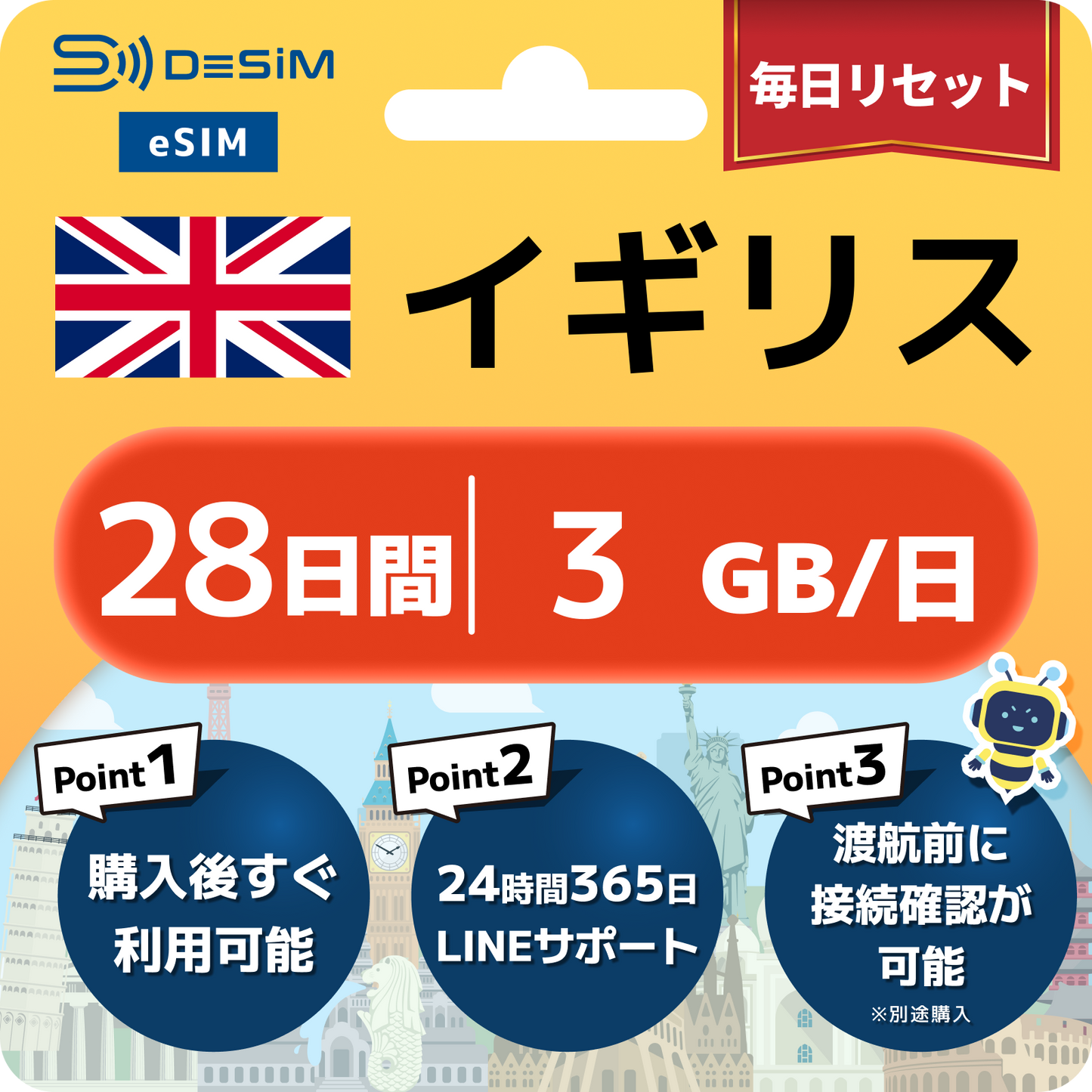 イギリス eSIM（21~30日間）500MB～50GB選択可能 即日開通 テザリング対応