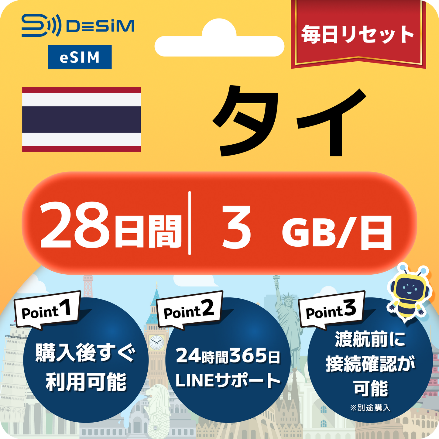 タイ eSIM（21~30日間）500MB～50GB選択可能 即日開通 テザリング対応