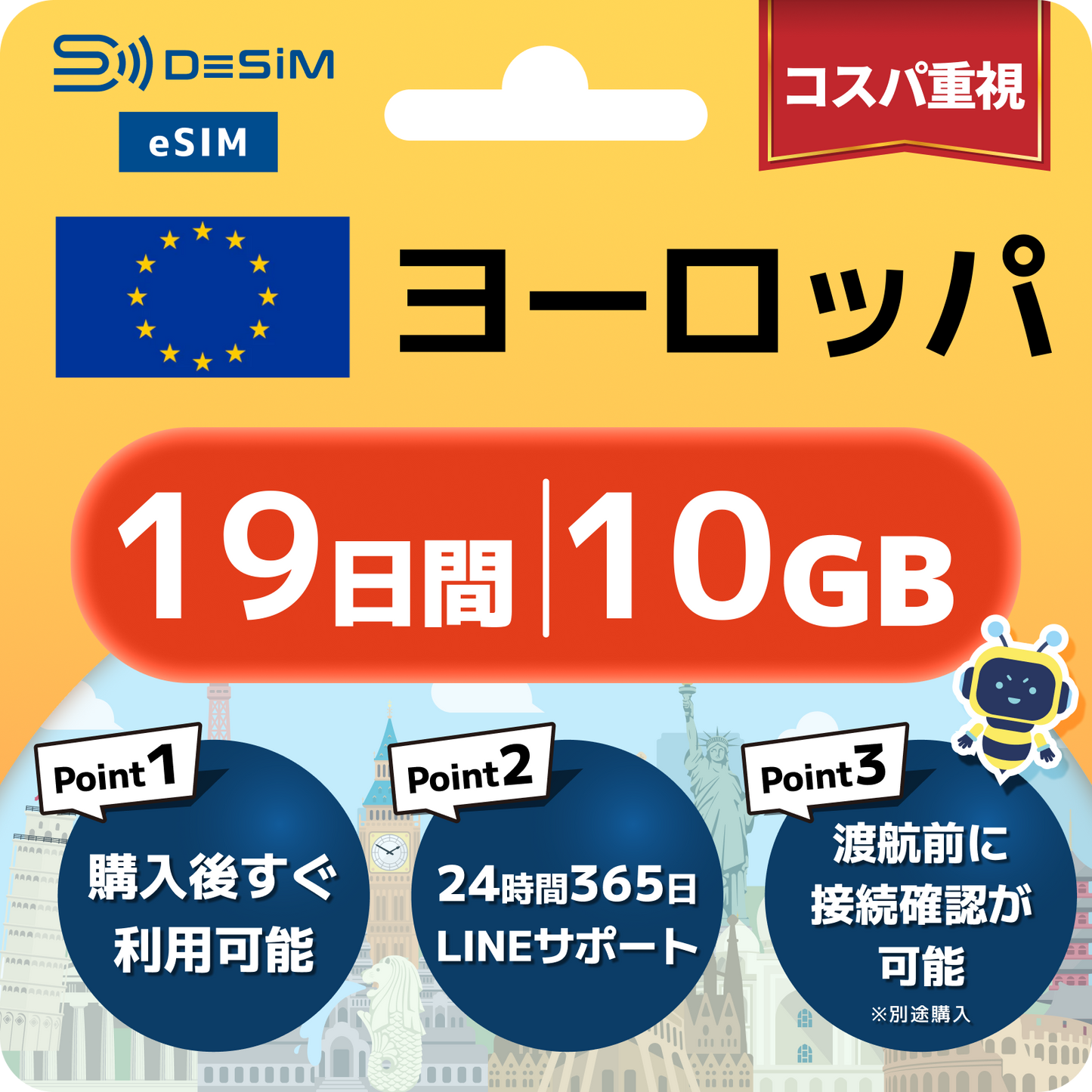 ヨーロッパ eSIM（11~20日間）500MB～50GB選択可能 即日開通 テザリング対応