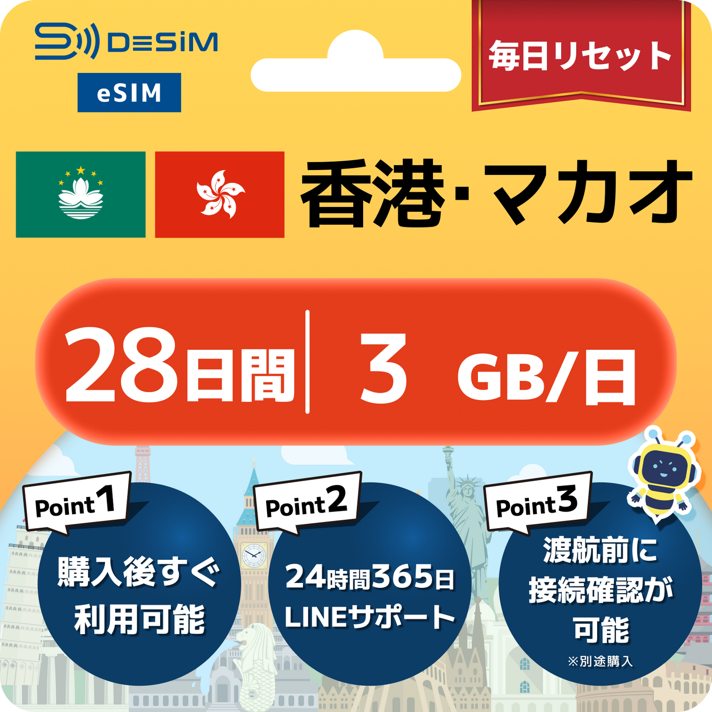 香港・マカオ eSIM（21~30日間）500MB～50GB選択可能 即日開通 テザリング対応