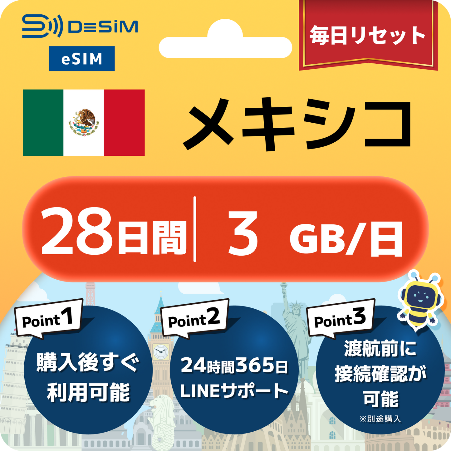 メキシコ eSIM（21~30日間）500MB～50GB選択可能 即日開通 テザリング対応