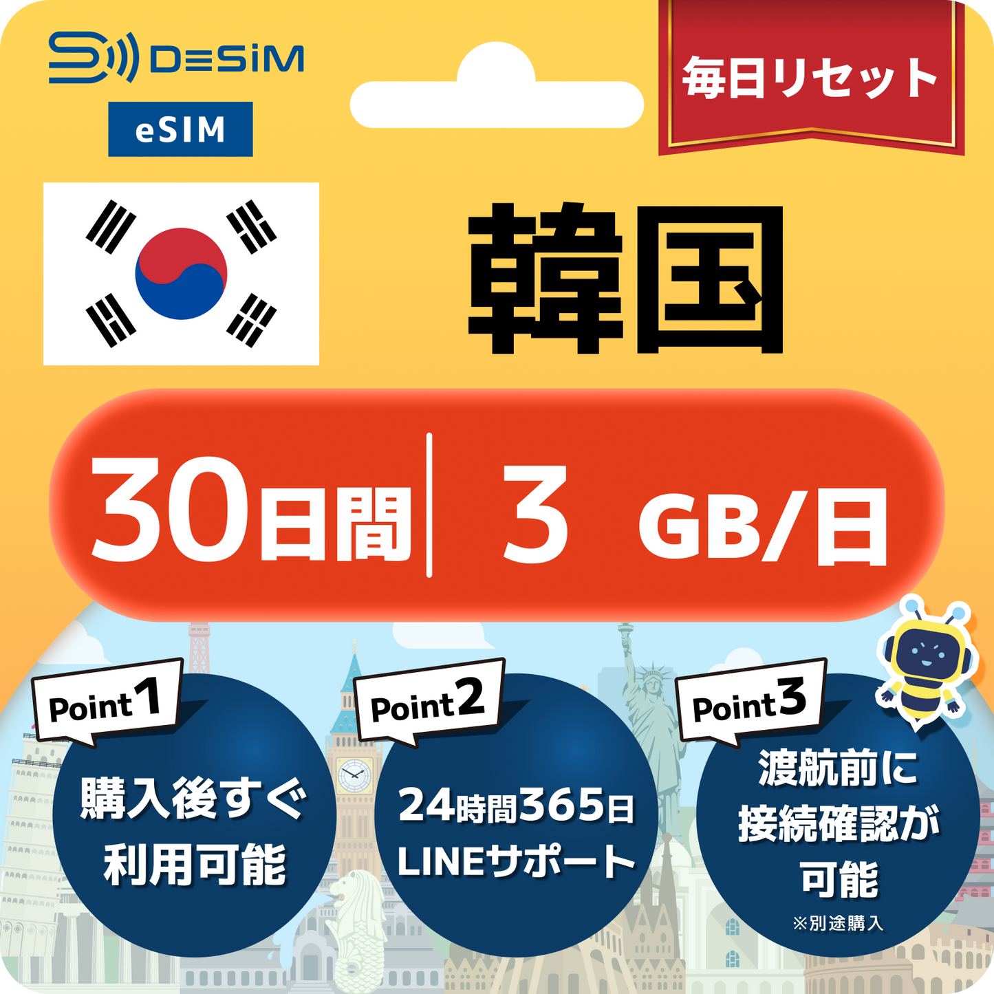 韓国 eSIM（21~30日間）500MB～50GB選択可能 即日開通 テザリング対応