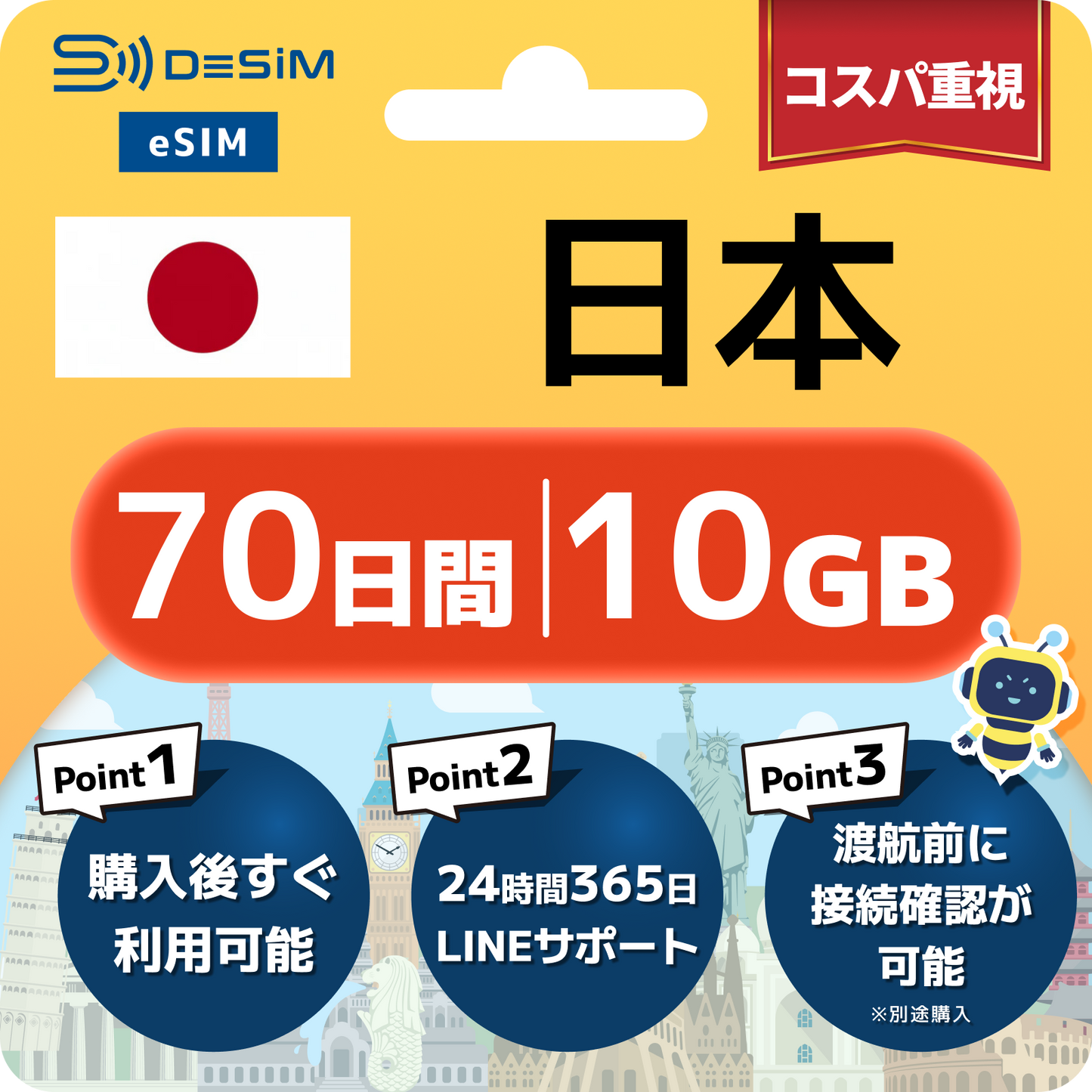 日本 eSIM　長期（40～90日間）500MB～50GB選択可能 即日開通 テザリング対応