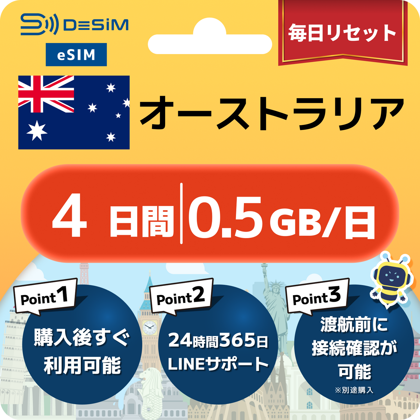 オーストラリア eSIM（ 1~10日間）500MB～50GB選択可能 即日開通 テザリング対応