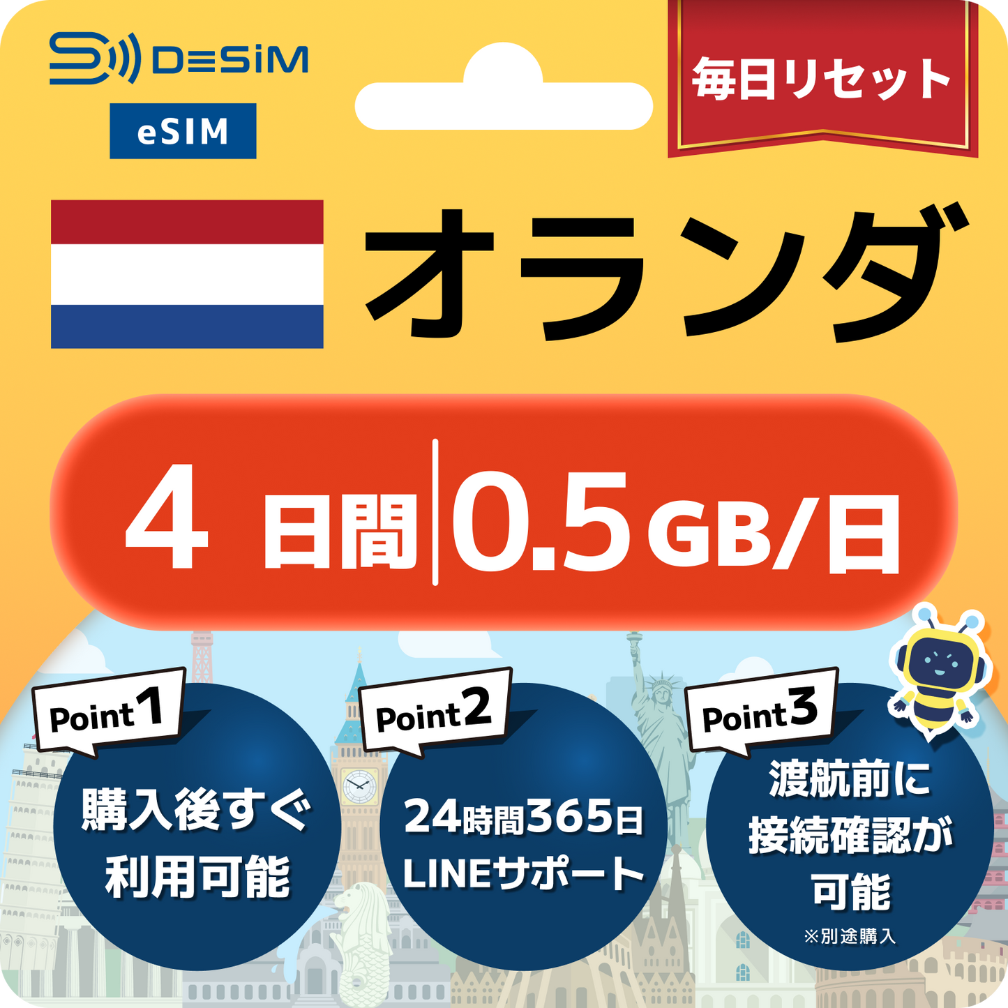 オランダ eSIM（ 1~10日間）500MB～50GB選択可能 即日開通 テザリング対応