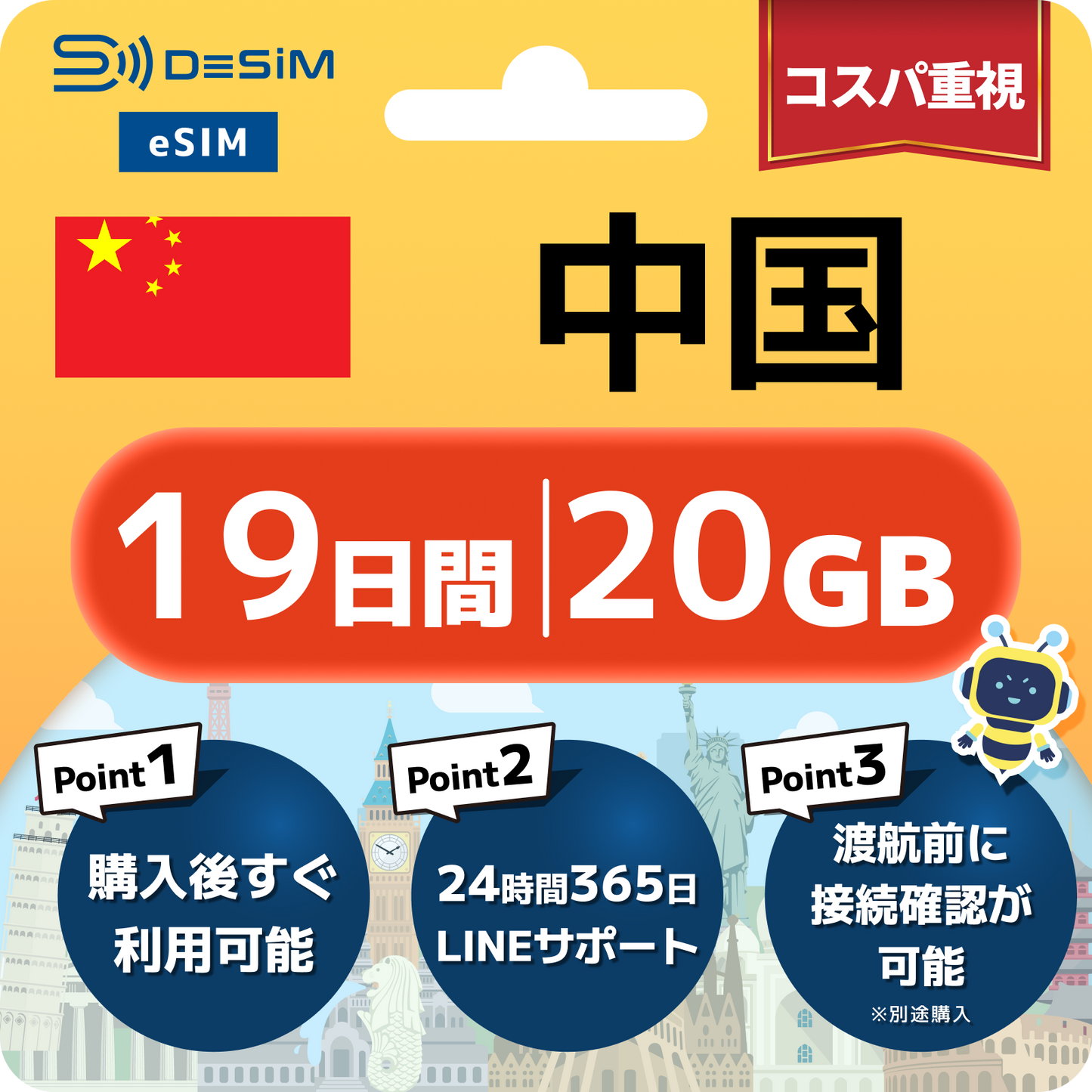 中国 eSIM（11~20日間）500MB～50GB選択可能 VPN不要でYoutubeやSNSを利用可能！