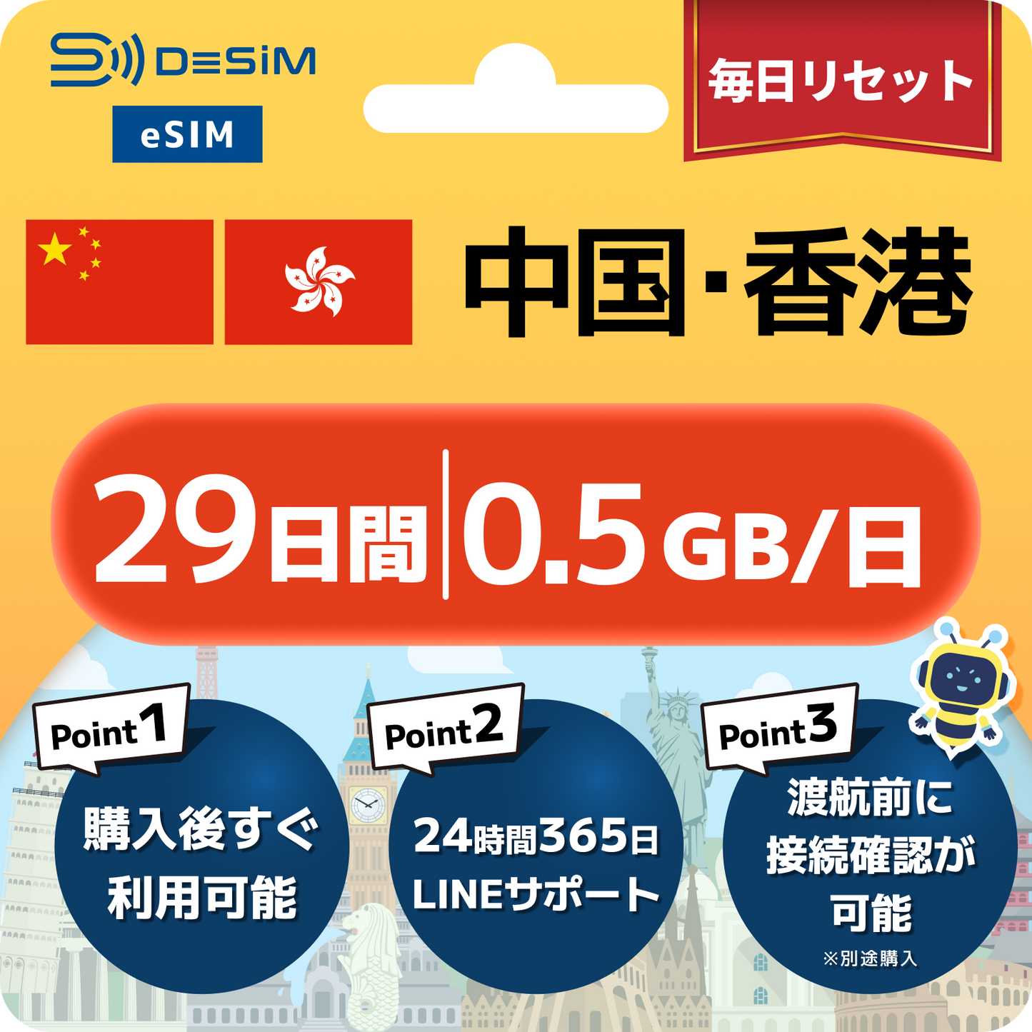 中国・香港 eSIM（21~30日間）500MB～50GB選択可能｜VPN不要でYoutubeやSNSが使える！