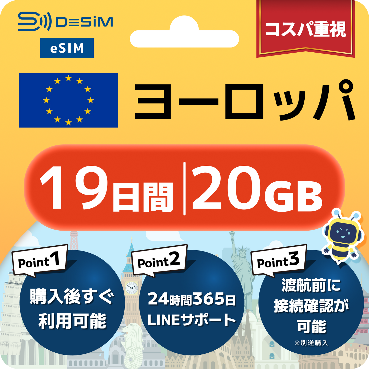 ヨーロッパ eSIM（11~20日間）500MB～50GB選択可能 即日開通 テザリング対応