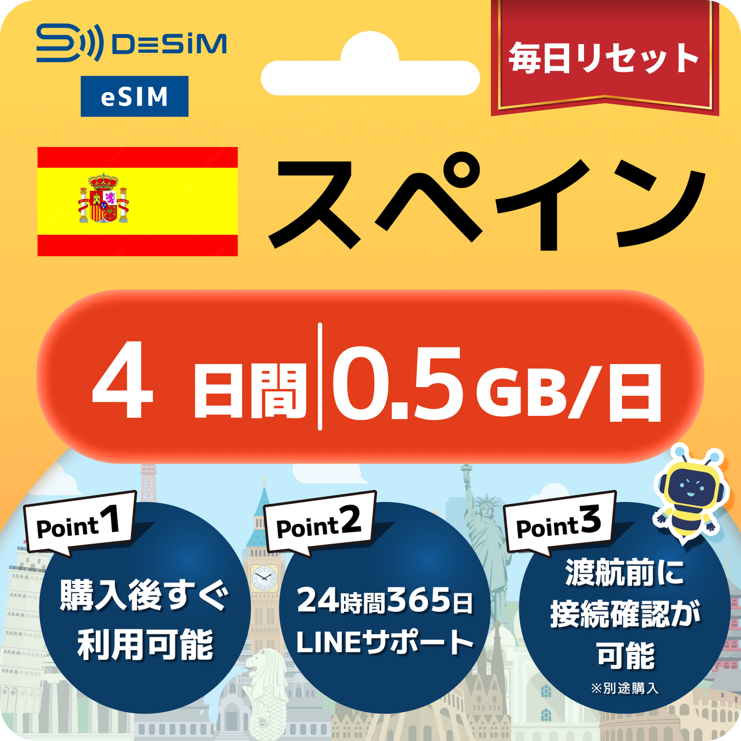 スペイン eSIM（ 1~10日間）500MB～50GB選択可能 即日開通 テザリング対応