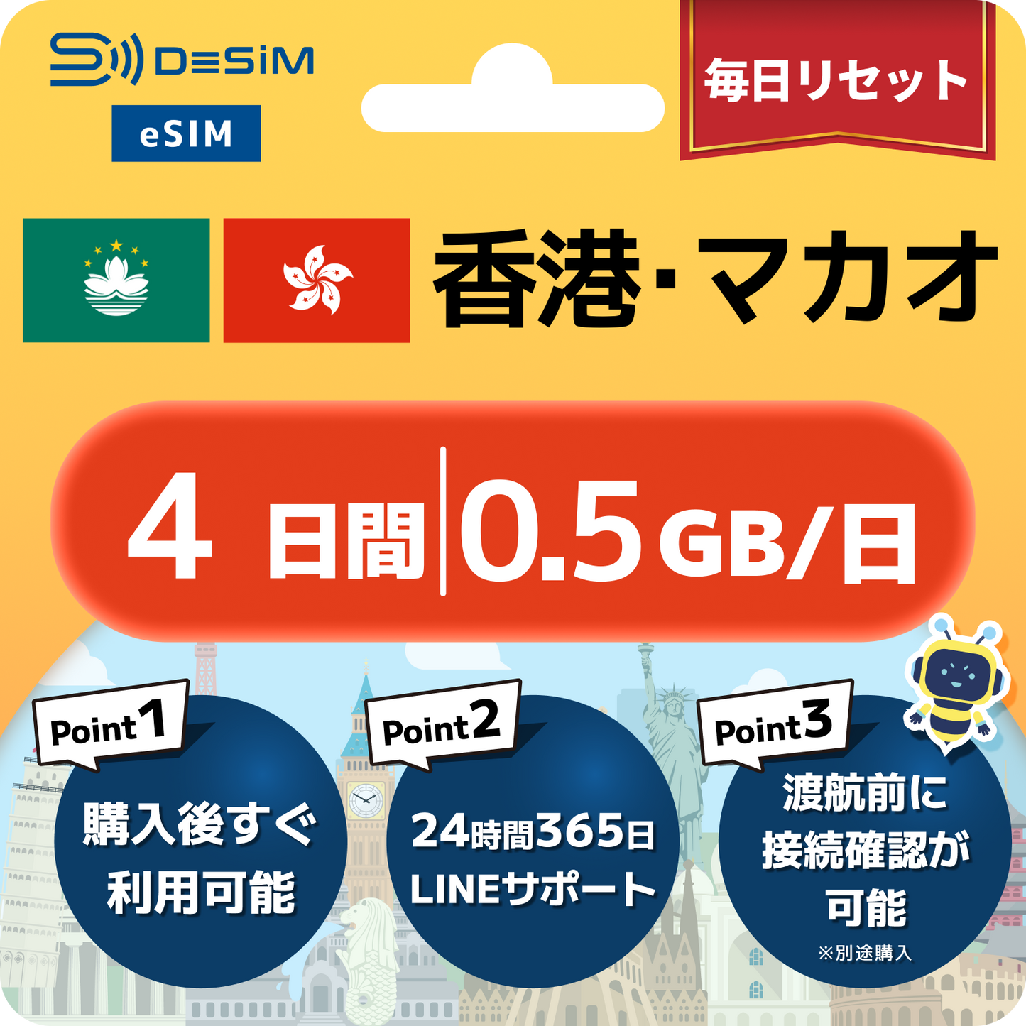 香港・マカオ eSIM（ 1~10日間）500MB～50GB選択可能 即日開通 テザリング対応