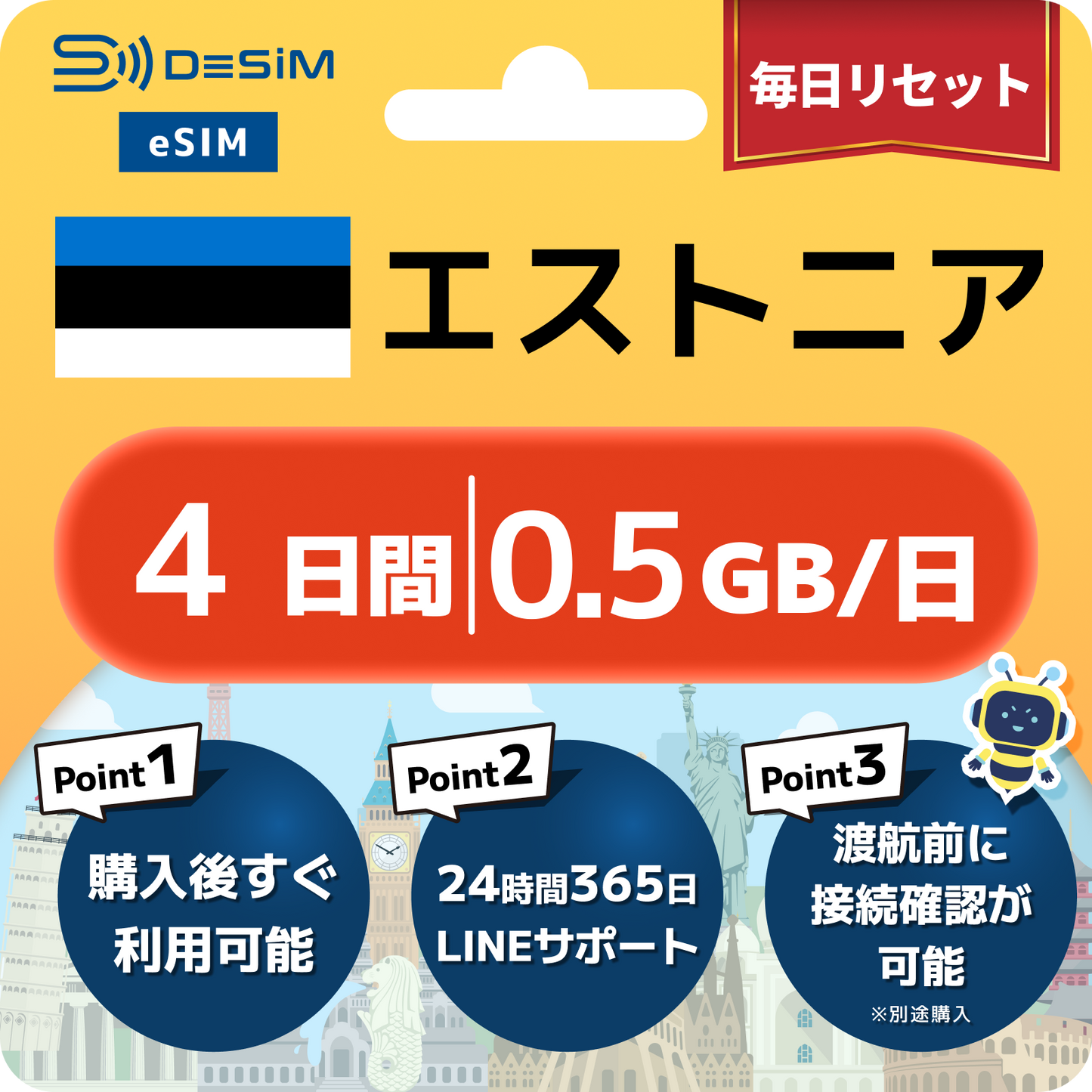エストニア eSIM（ 1~10日間）500MB～50GB選択可能 即日開通 テザリング対応