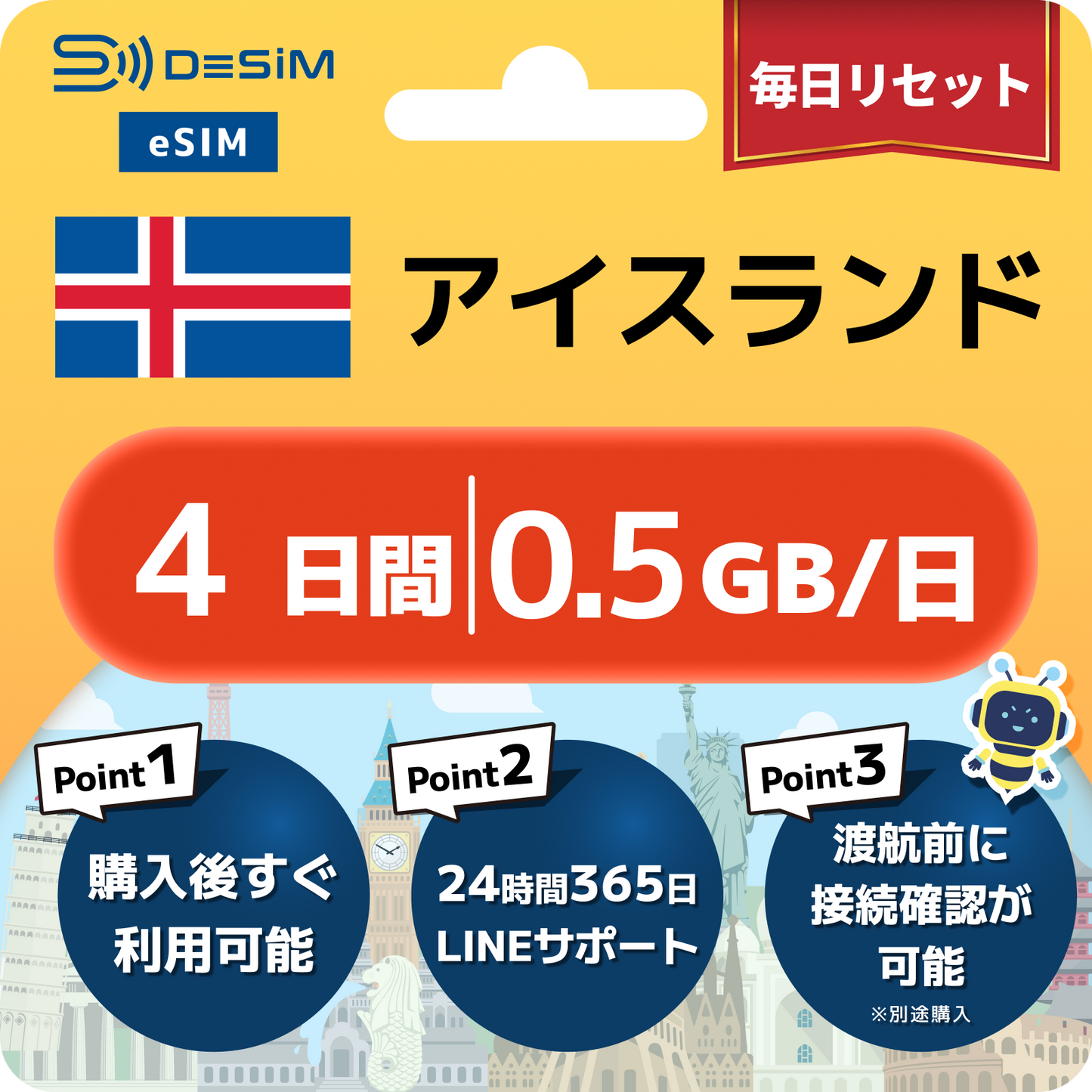 アイスランド eSIM（ 1~10日間）500MB～50GB選択可能 即日開通 テザリング対応