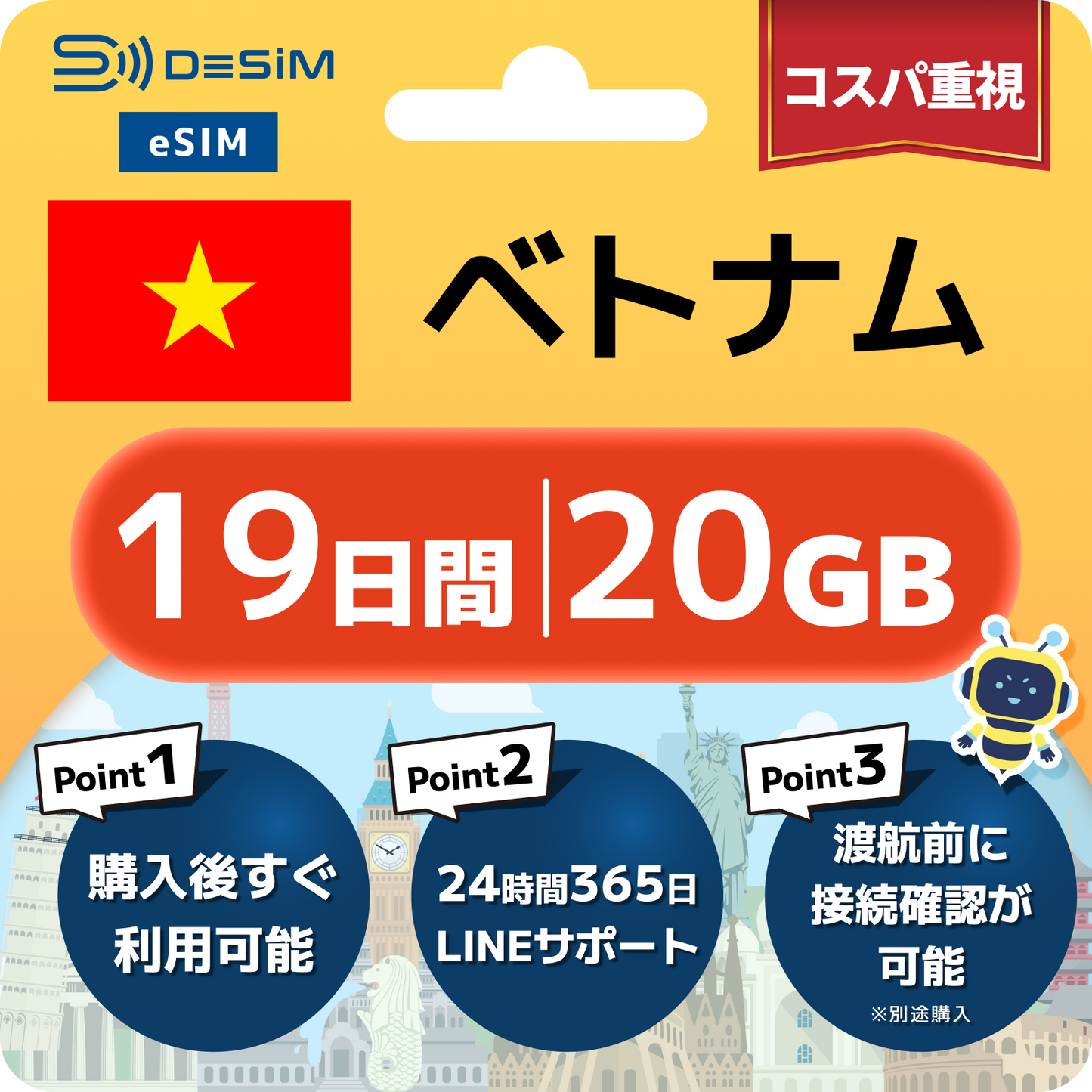 ベトナム eSIM（11~20日間）500MB～50GB選択可能 即日開通 テザリング対応