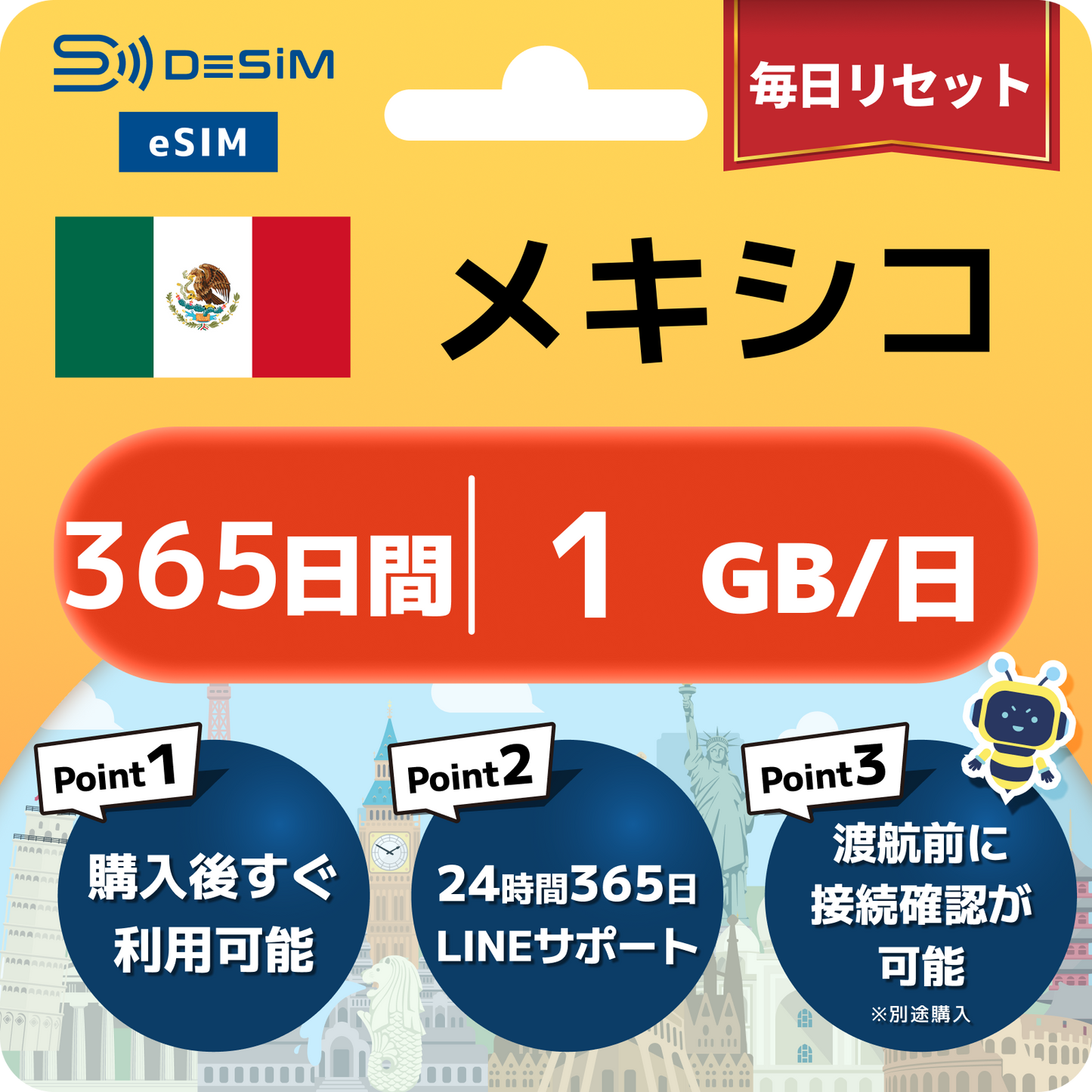 メキシコ eSIM（60~365日間）500MB～50GB選択可能 即日開通 テザリング対応