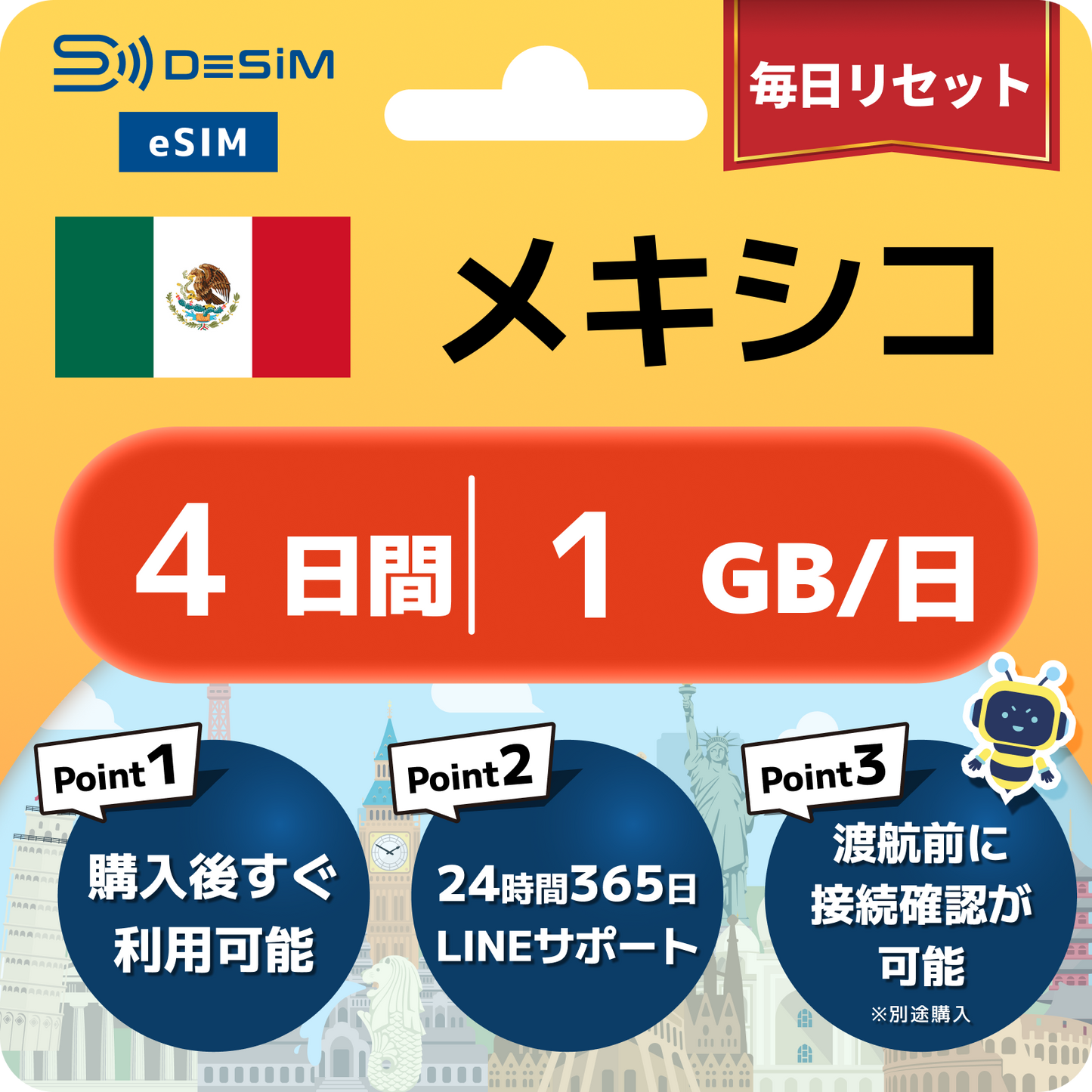 メキシコ eSIM（ 1~10日間）500MB～50GB選択可能 即日開通 テザリング対応