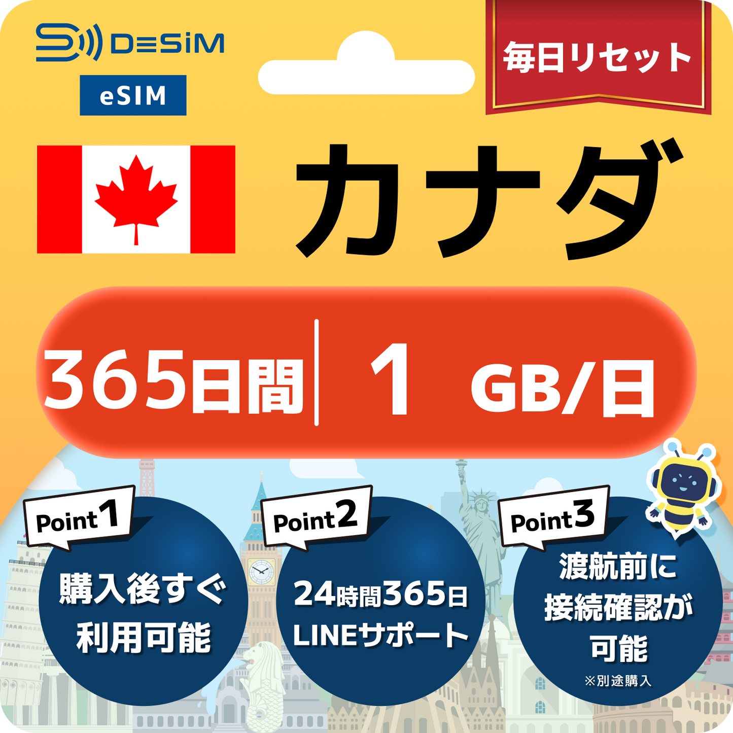 カナダ eSIM 長期（60~365日間）500MB～50GB選択可能 即日開通 テザリング対応