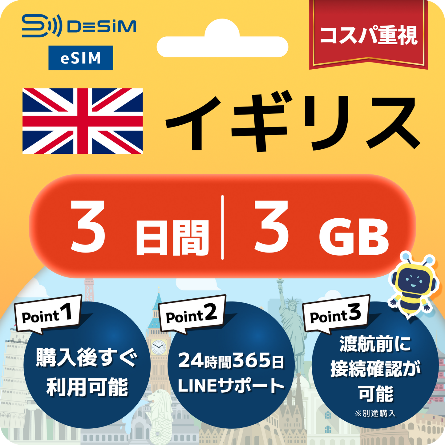イギリス eSIM（ 1~10日間）500MB～50GB選択可能 即日開通 テザリング対応