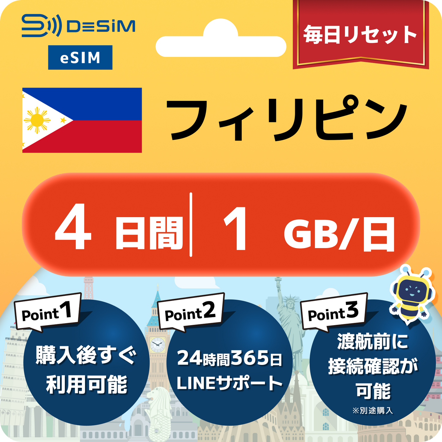 フィリピン eSIM（ 1~10日間）500MB～50GB選択可能 即日開通 テザリング対応