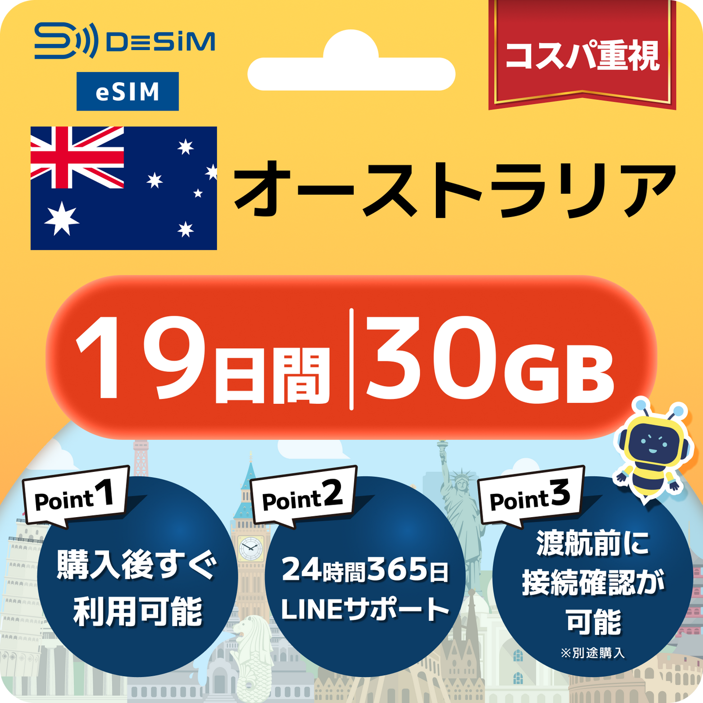 オーストラリア eSIM（11~20日間）500MB～50GB選択可能 即日開通 テザリング対応