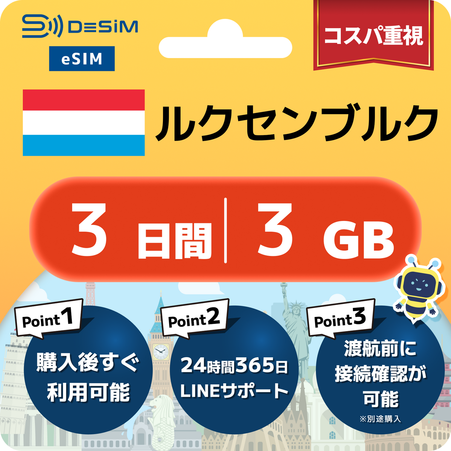 ルクセンブルク eSIM（ 1~10日間）500MB～50GB選択可能 即日開通 テザリング対応
