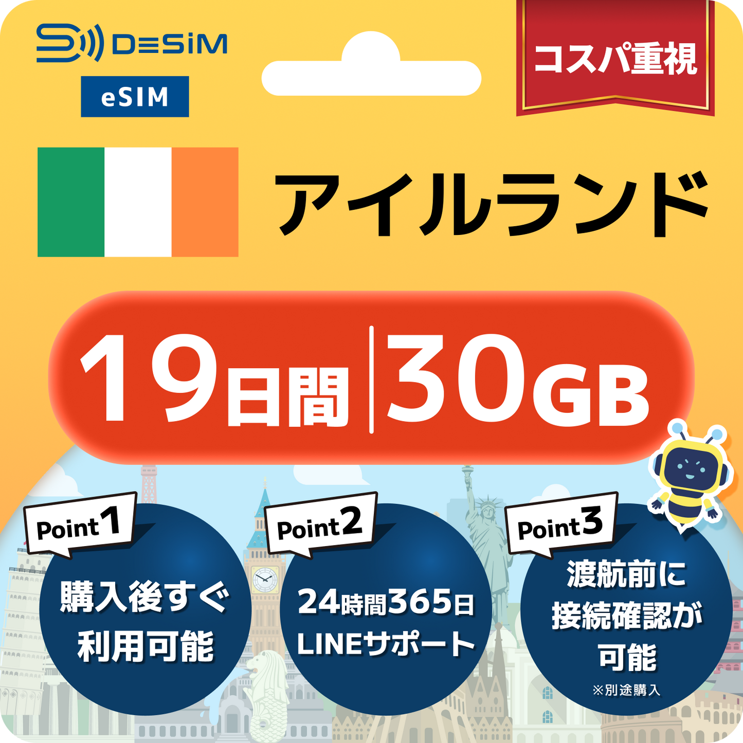 アイルランド eSIM（11~20日間）500MB～50GB選択可能 即日開通 テザリング対応