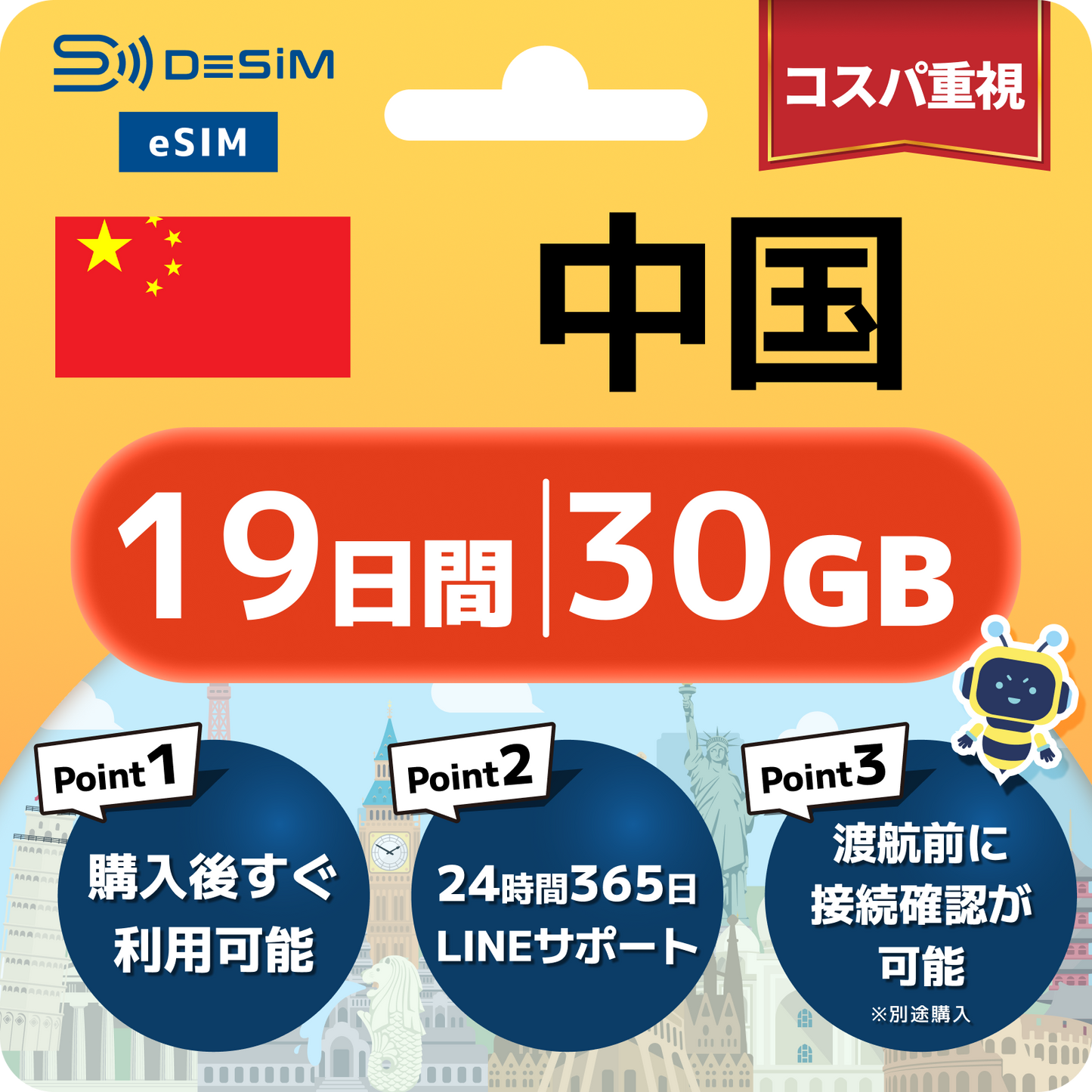 中国 eSIM（11~20日間）500MB～50GB選択可能 VPN不要でYoutubeやSNSを利用可能！