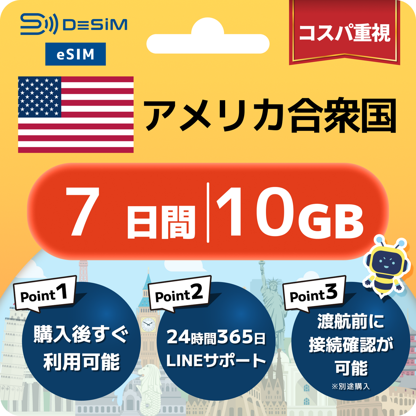 アメリカ eSIM（ 1~10日間）500MB～50GB選択可能 即日開通 テザリング対応