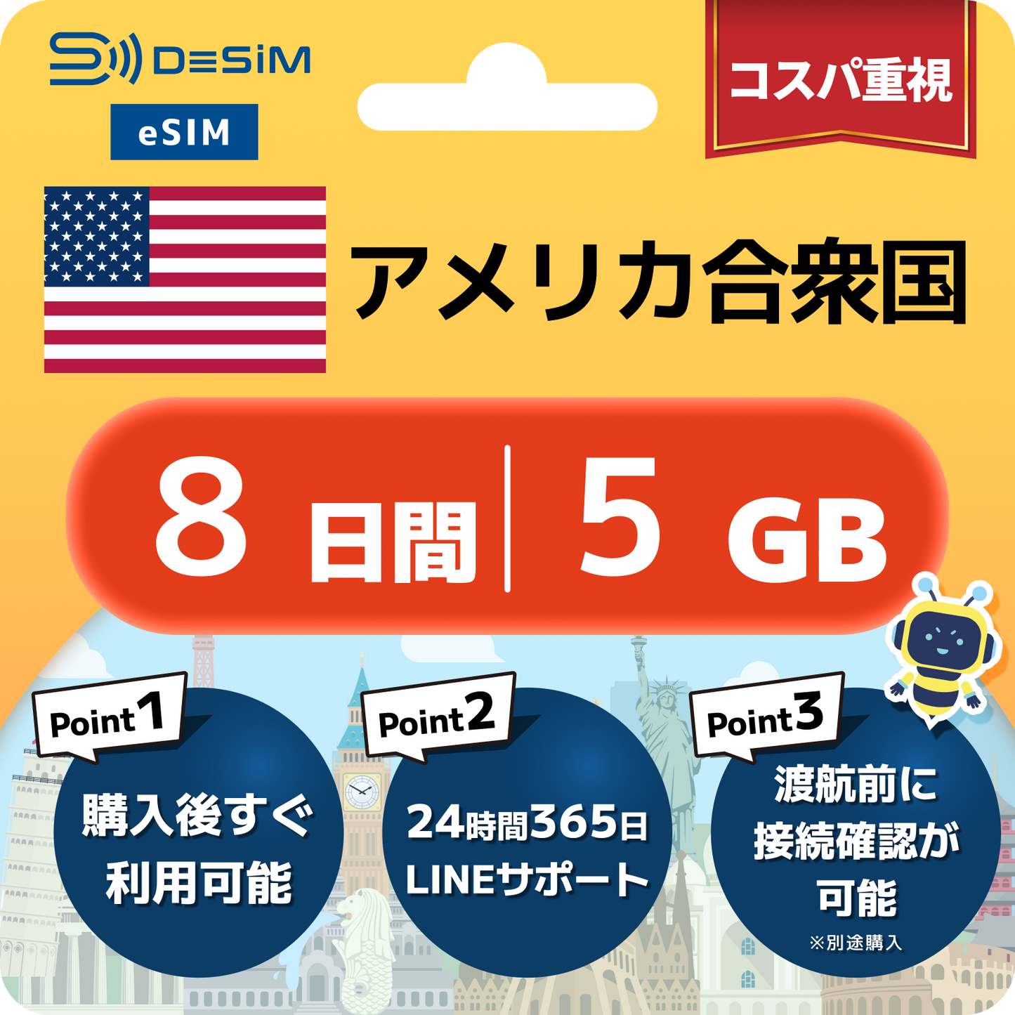 アメリカ eSIM（ 1~10日間）500MB～50GB選択可能 即日開通 テザリング対応
