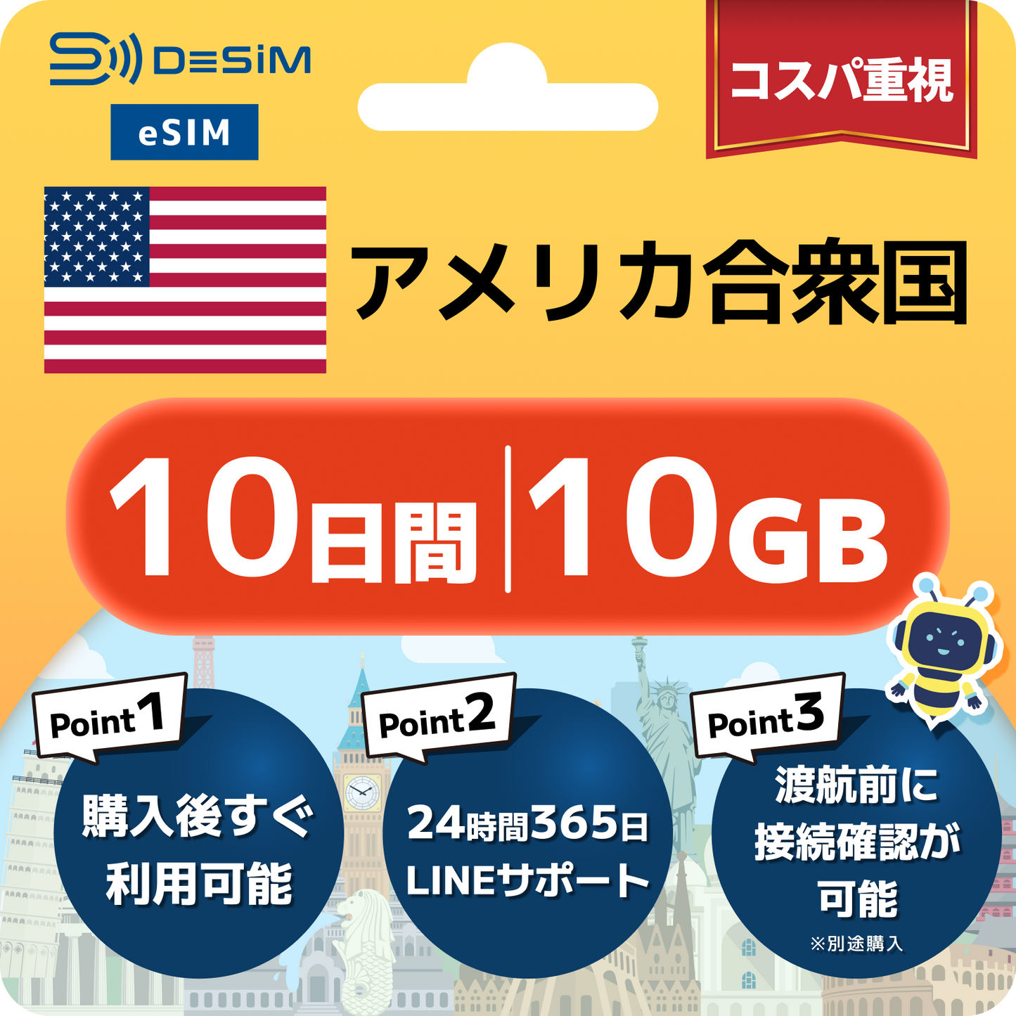 アメリカ eSIM（ 1~10日間）500MB～50GB選択可能 即日開通 テザリング対応