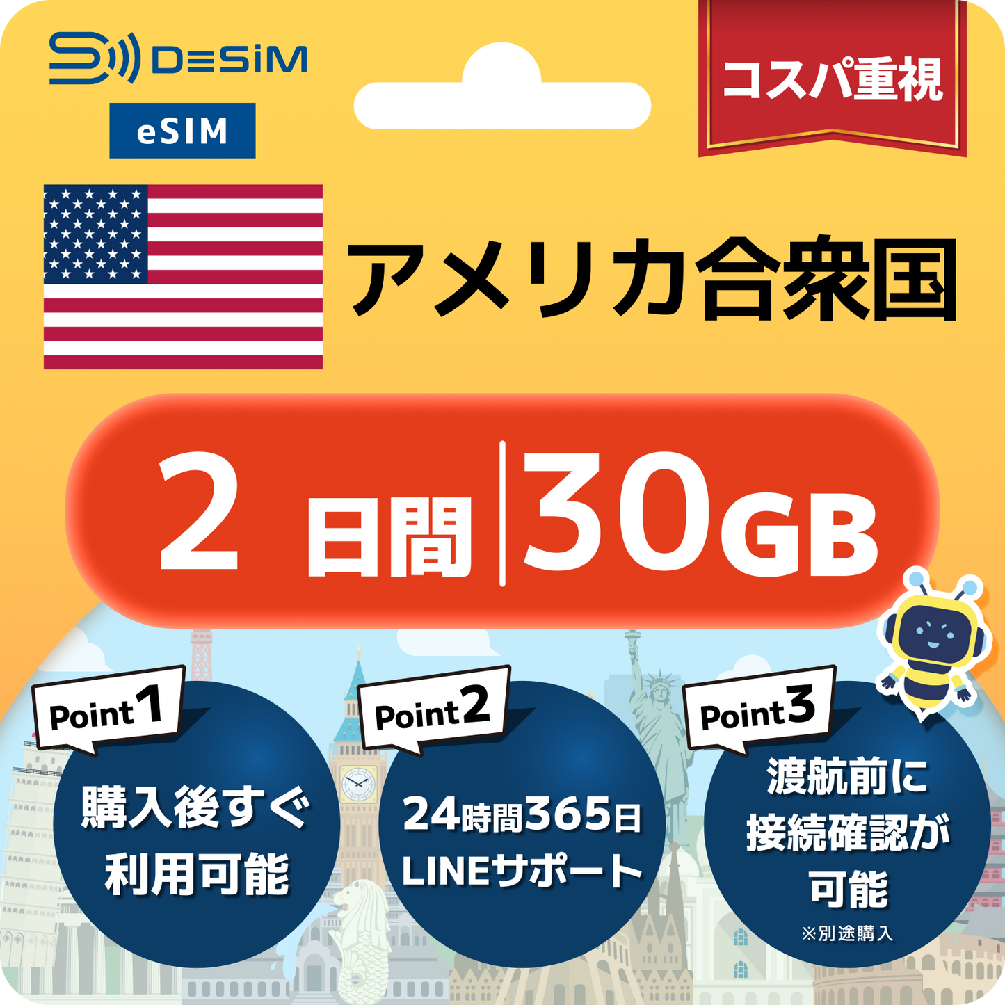 アメリカ eSIM（ 1~10日間）500MB～50GB選択可能 即日開通 テザリング対応