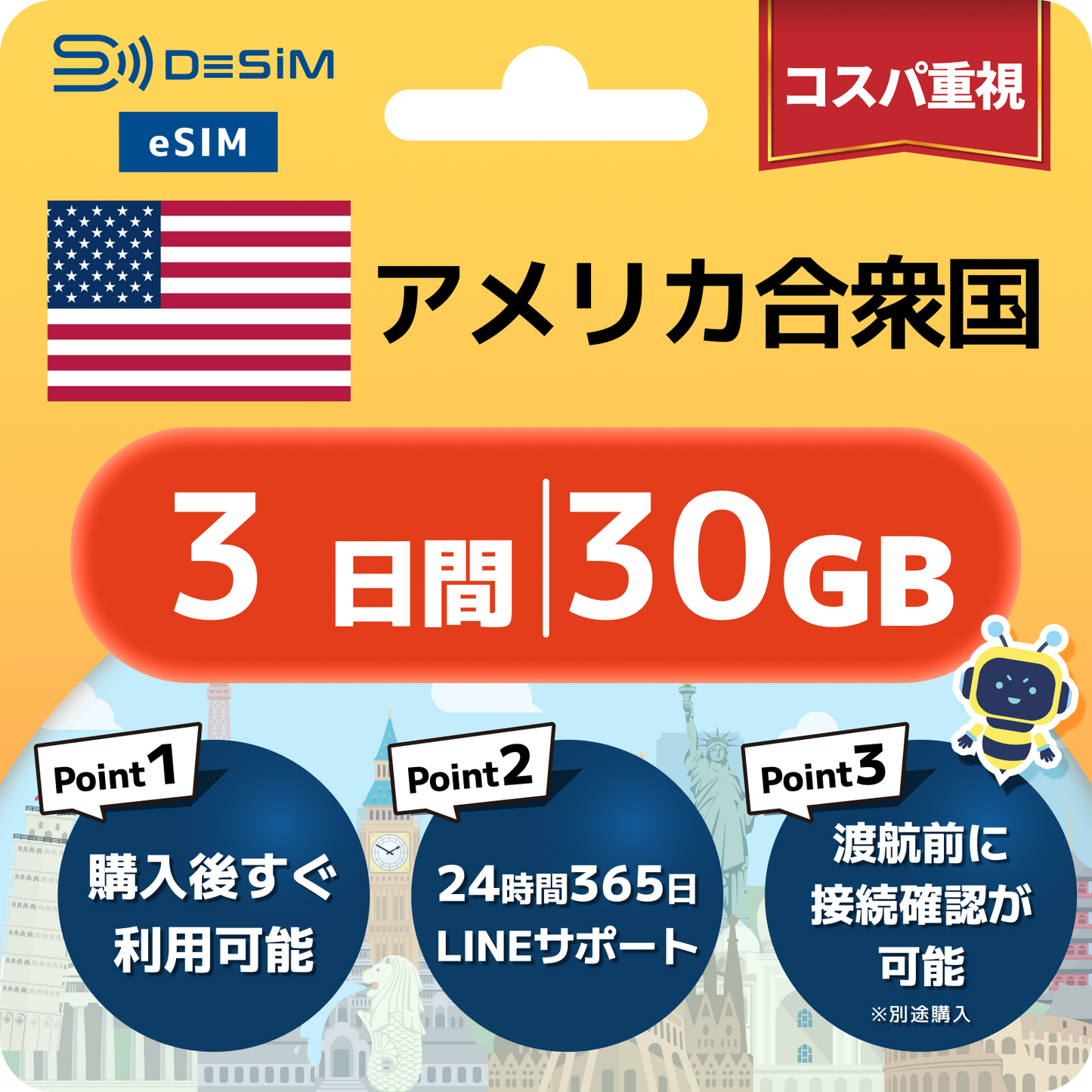 アメリカ eSIM（ 1~10日間）500MB～50GB選択可能 即日開通 テザリング対応