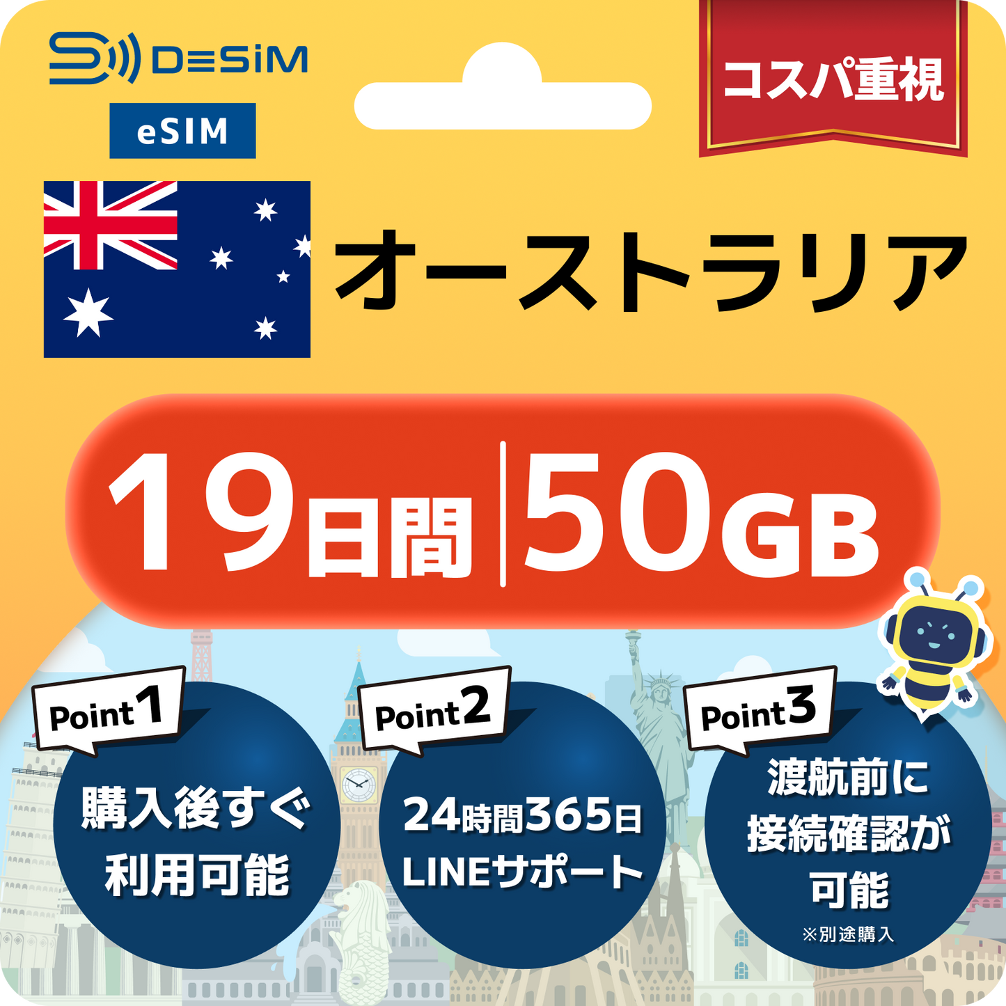 オーストラリア eSIM（11~20日間）500MB～50GB選択可能 即日開通 テザリング対応