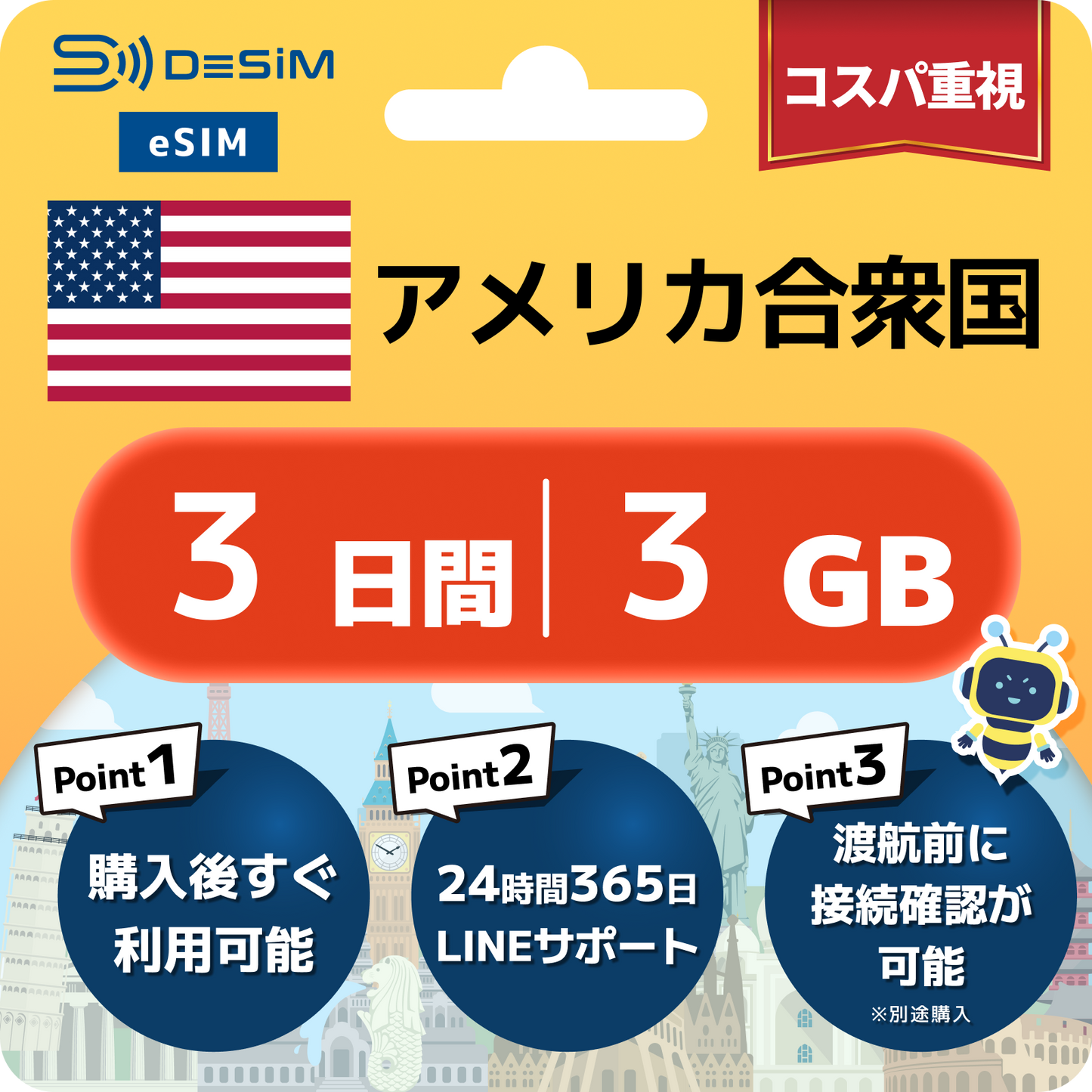 アメリカ eSIM（ 1~10日間）500MB～50GB選択可能 即日開通 テザリング対応