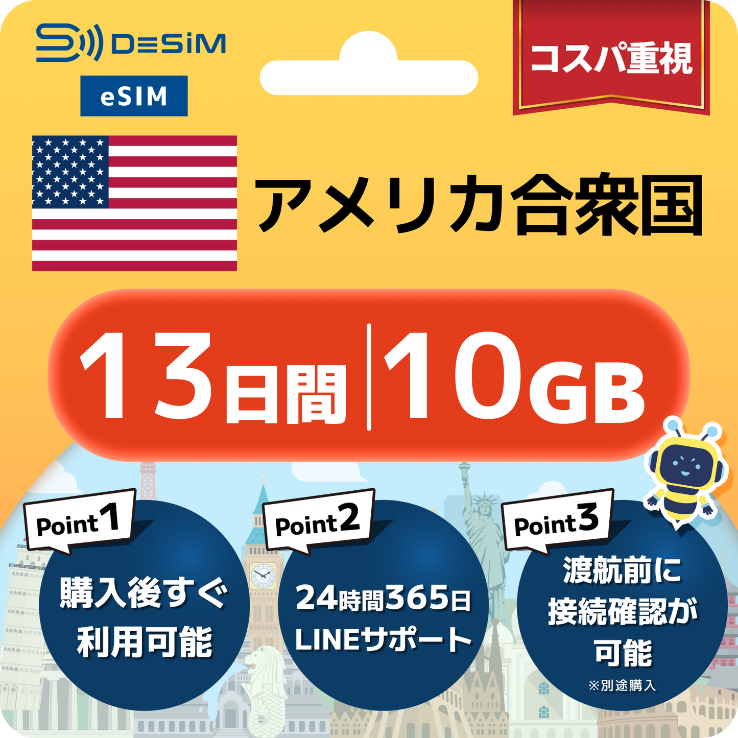 アメリカ eSIM（11~20日間）500MB～50GB選択可能 即日開通 テザリング対応