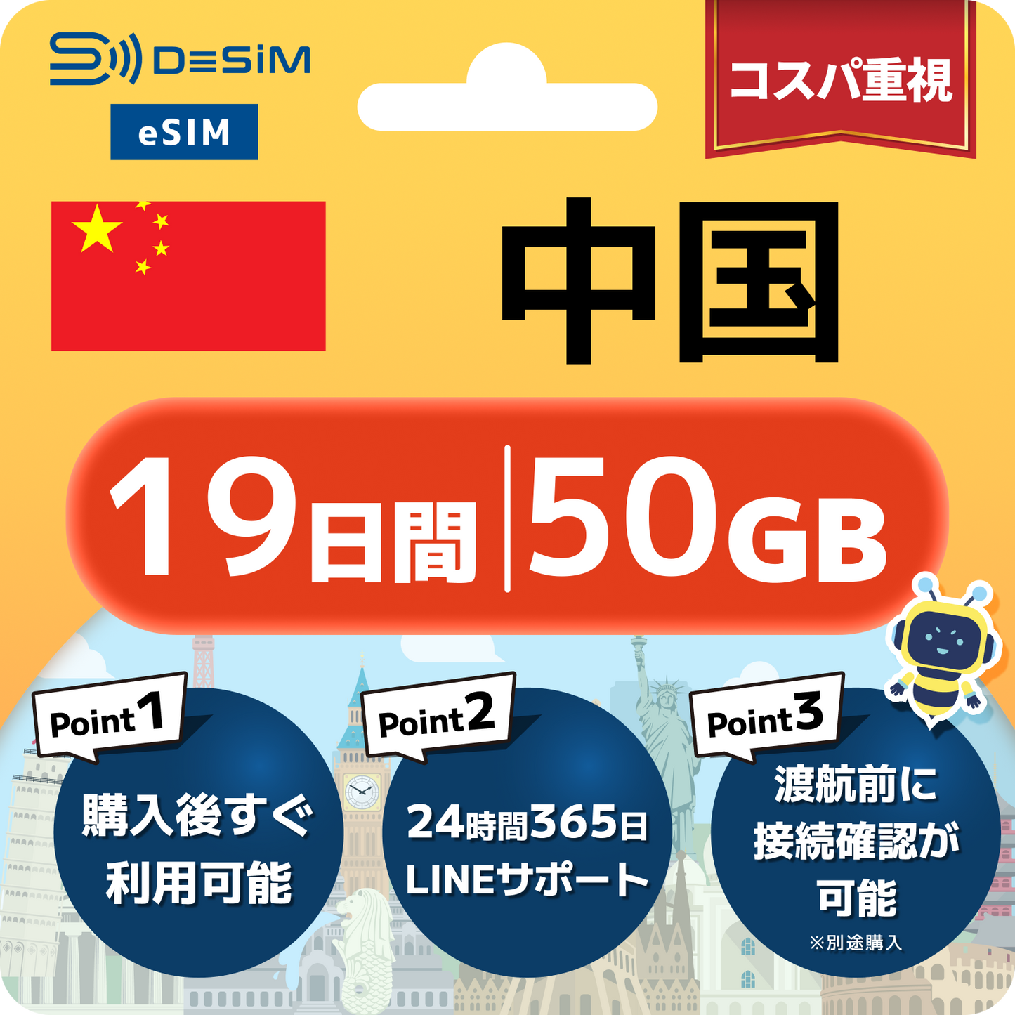 中国 eSIM（11~20日間）500MB～50GB選択可能 VPN不要でYoutubeやSNSを利用可能！