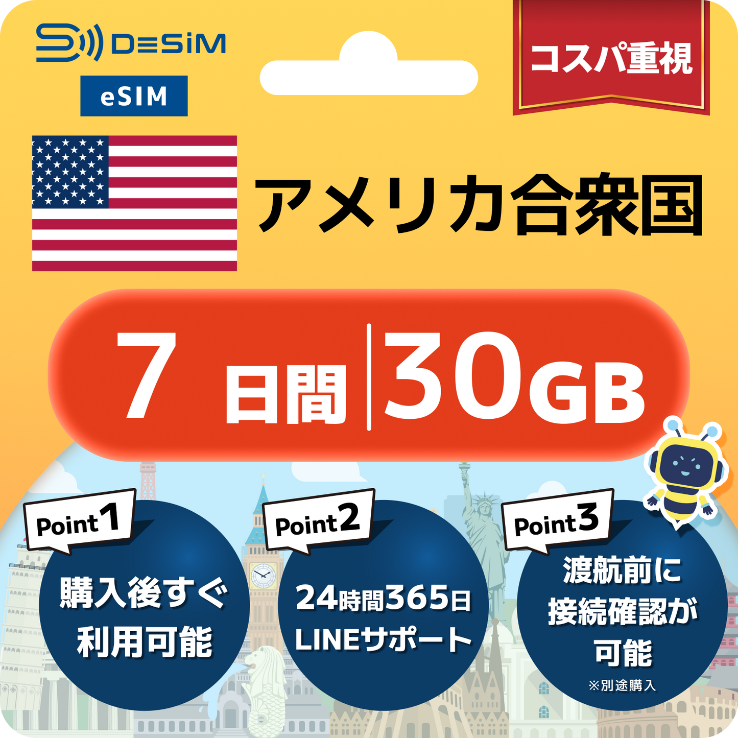 アメリカ eSIM（ 1~10日間）500MB～50GB選択可能 即日開通 テザリング対応