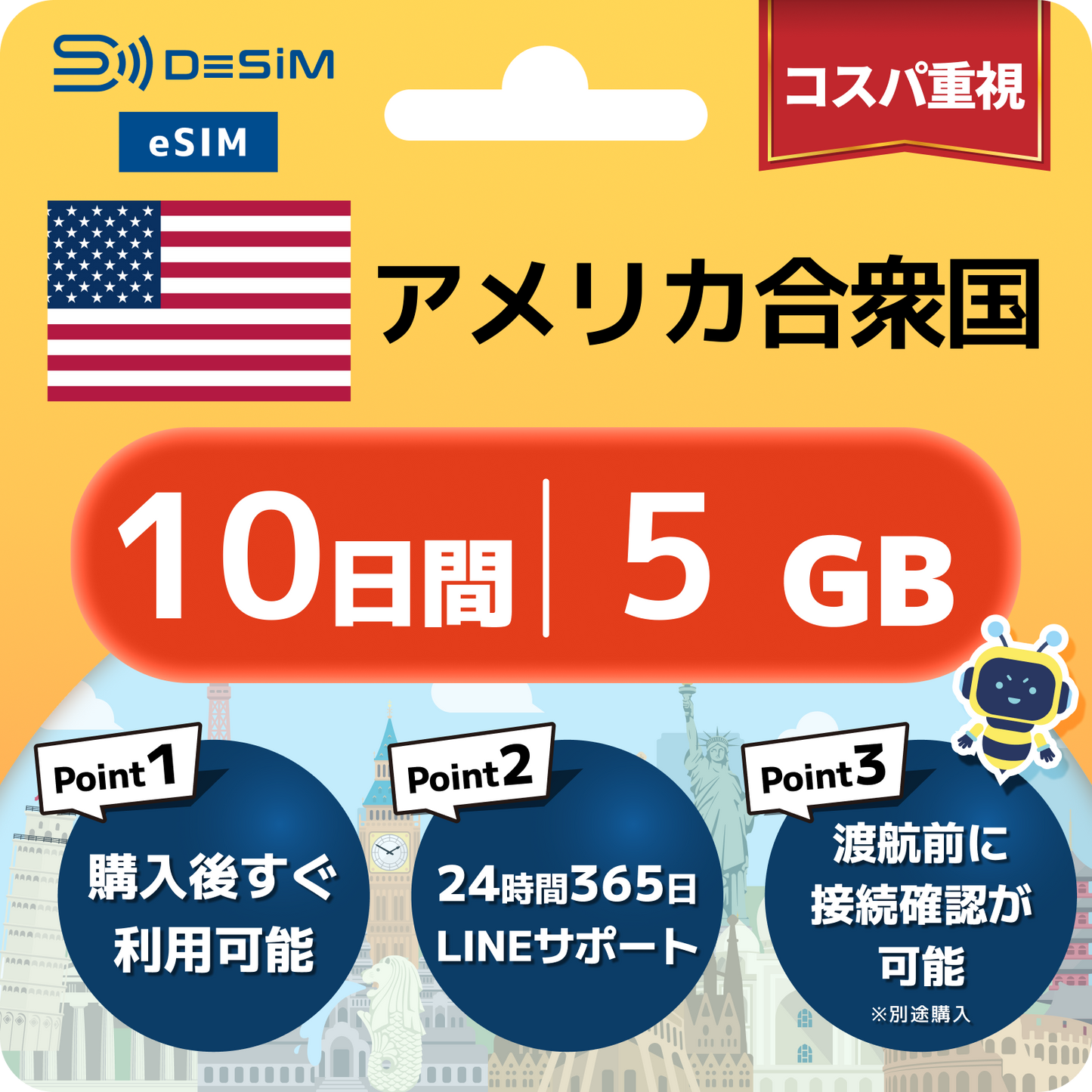 アメリカ eSIM（ 1~10日間）500MB～50GB選択可能 即日開通 テザリング対応