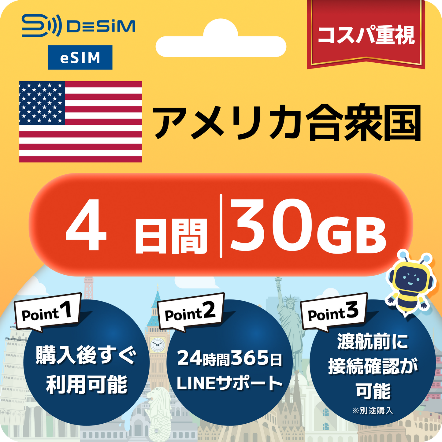 アメリカ eSIM（ 1~10日間）500MB～50GB選択可能 即日開通 テザリング対応