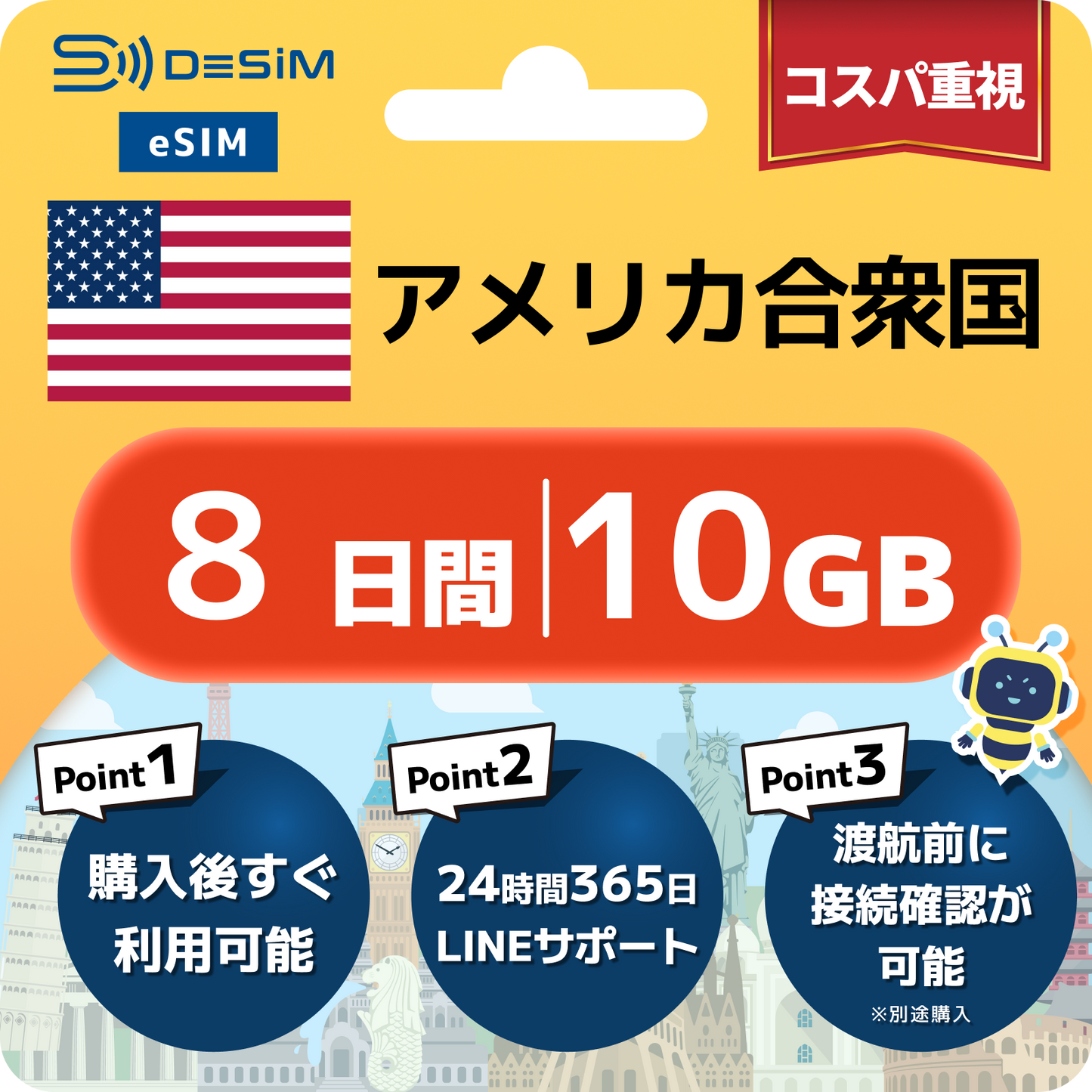 アメリカ eSIM（ 1~10日間）500MB～50GB選択可能 即日開通 テザリング対応