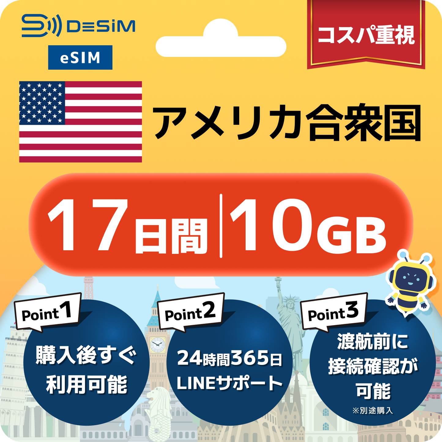 アメリカ eSIM（11~20日間）500MB～50GB選択可能 即日開通 テザリング対応