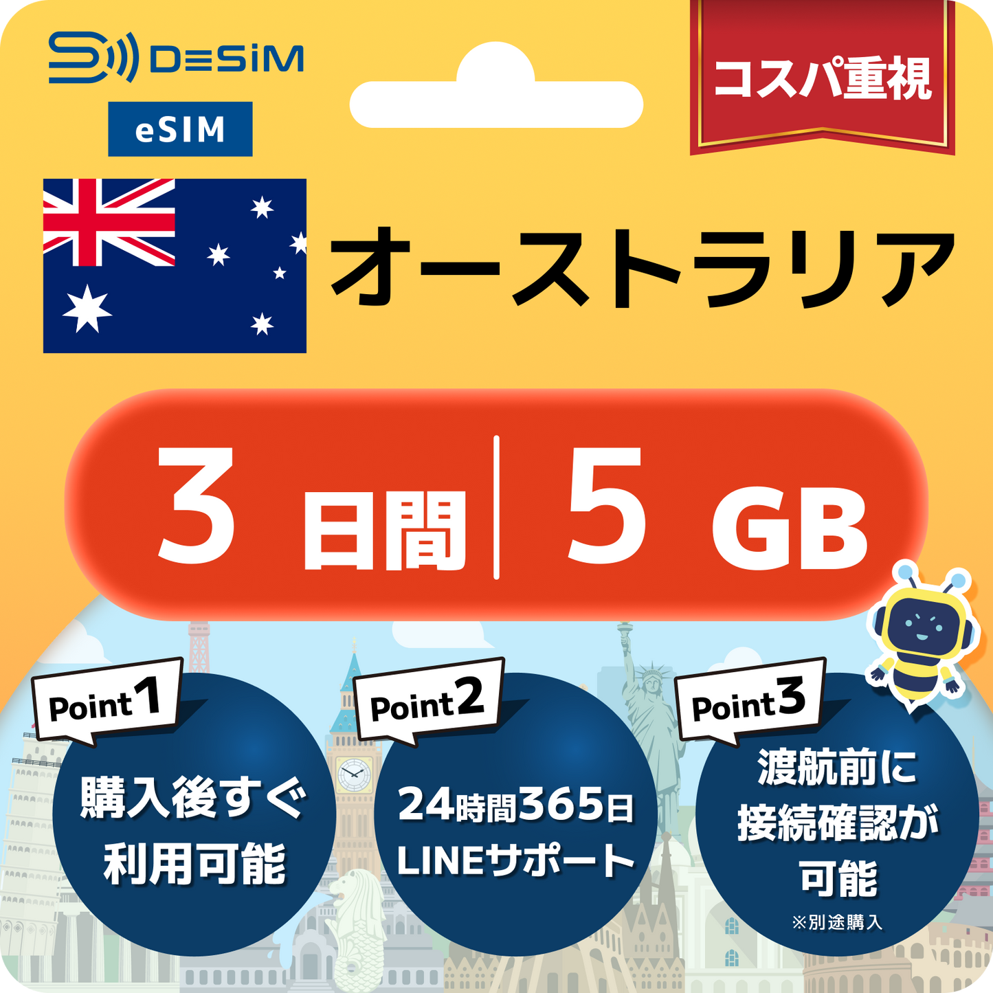 オーストラリア eSIM（ 1~10日間）500MB～50GB選択可能 即日開通 テザリング対応