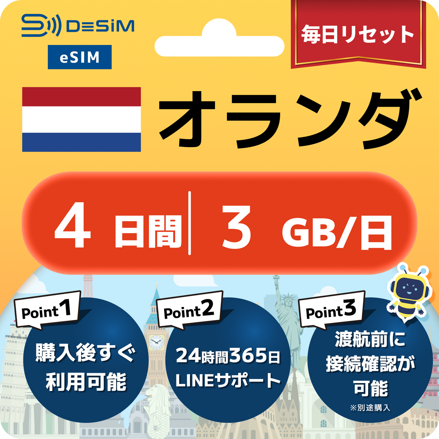 オランダ eSIM（ 1~10日間）500MB～50GB選択可能 即日開通 テザリング対応