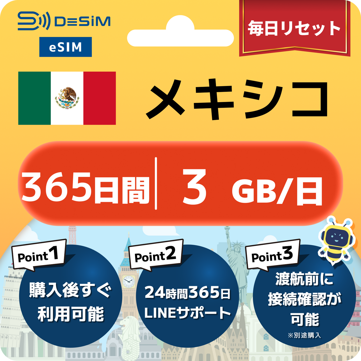 メキシコ eSIM（60~365日間）500MB～50GB選択可能 即日開通 テザリング対応