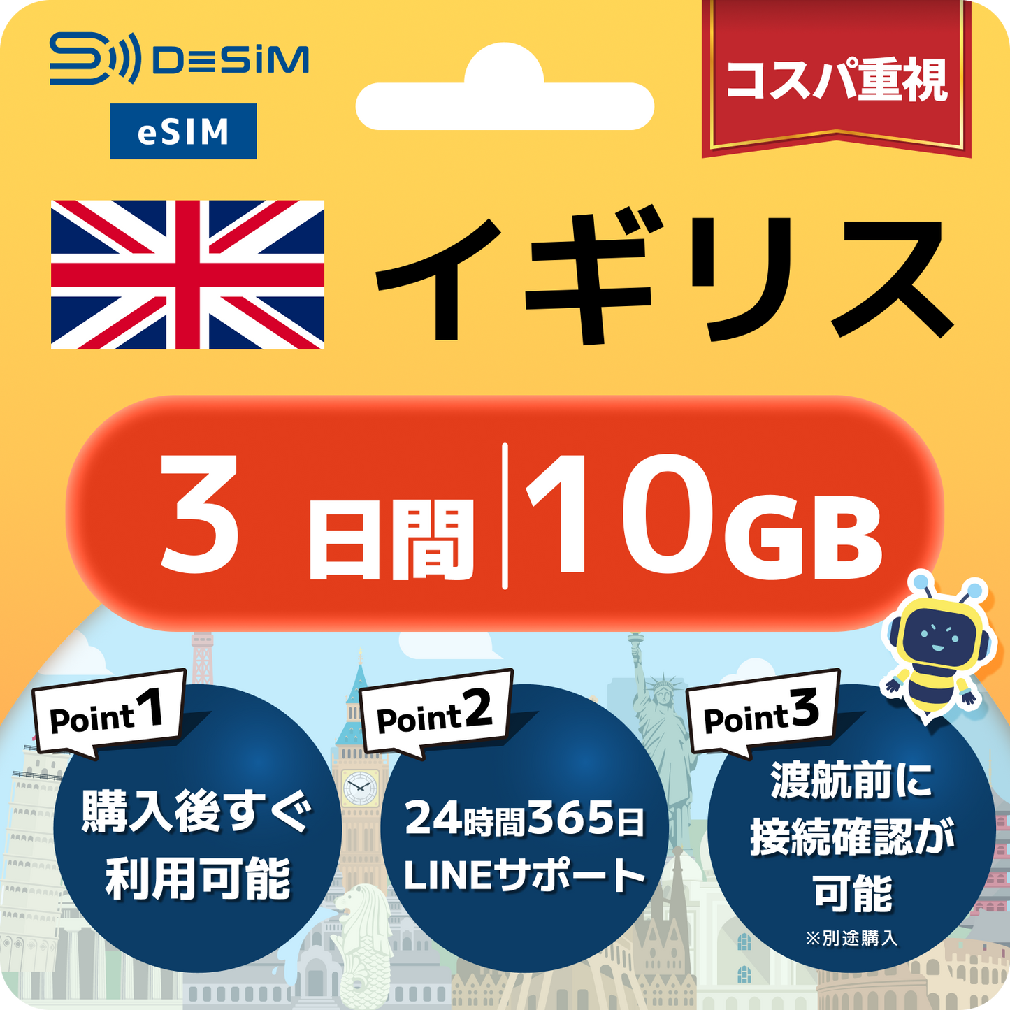 イギリス eSIM（ 1~10日間）500MB～50GB選択可能 即日開通 テザリング対応