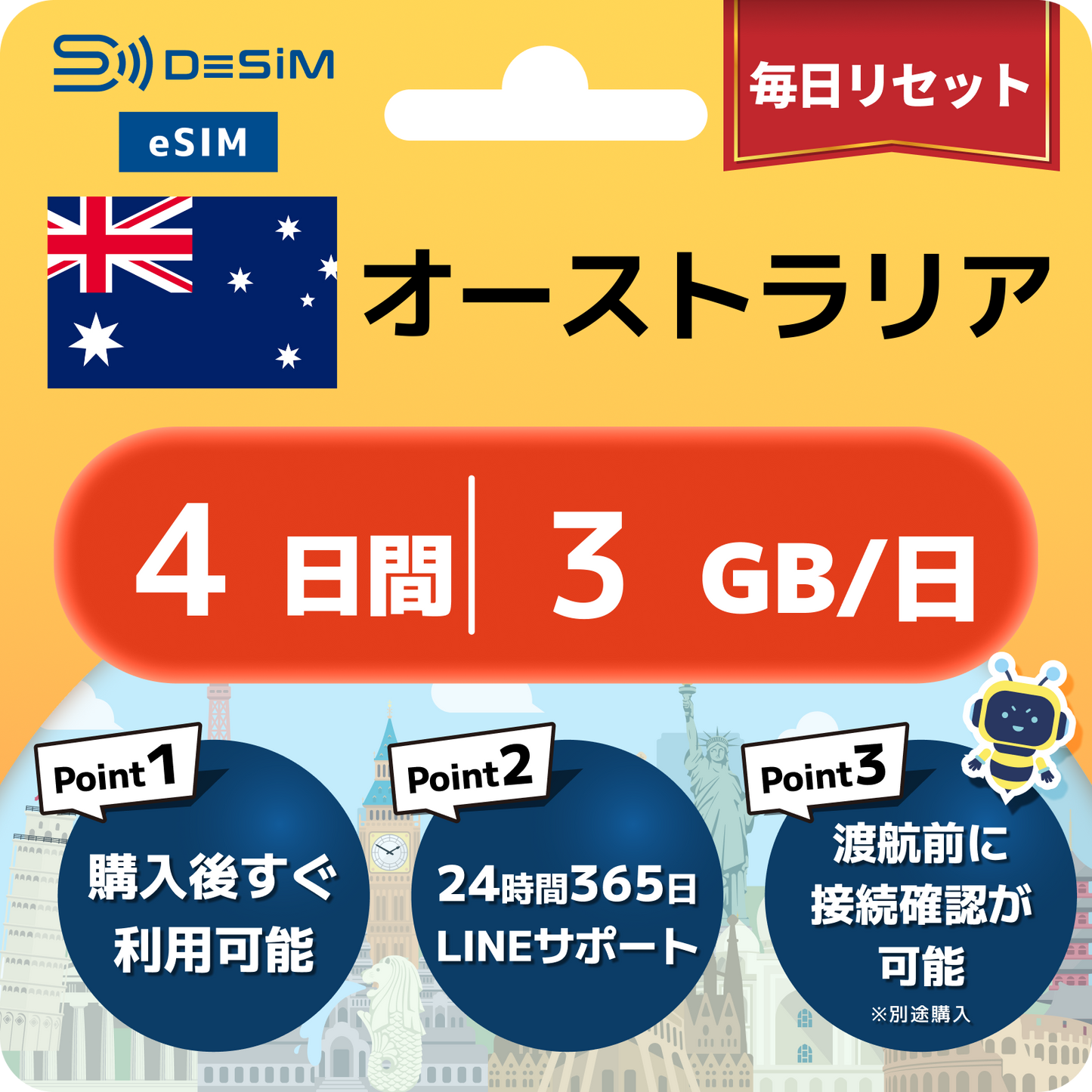 オーストラリア eSIM（ 1~10日間）500MB～50GB選択可能 即日開通 テザリング対応