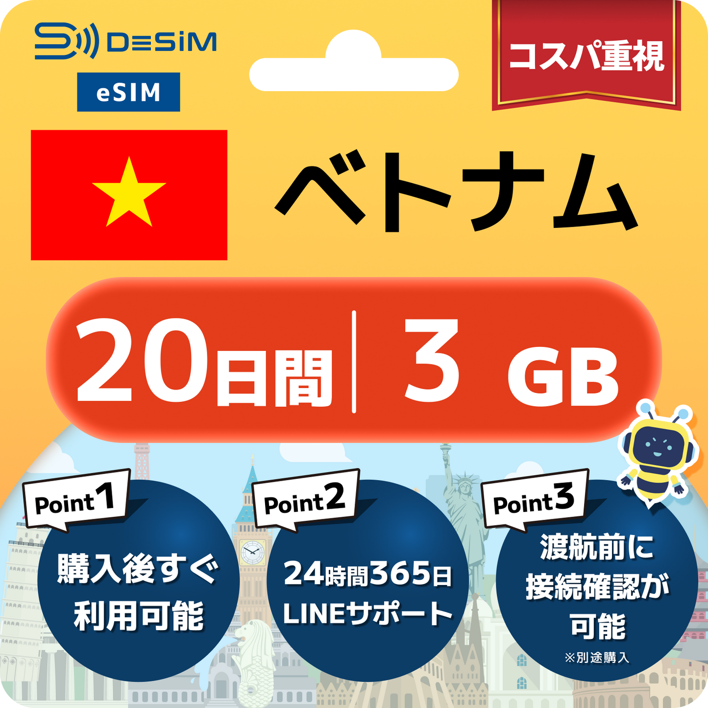 ベトナム eSIM（11~20日間）500MB～50GB選択可能 即日開通 テザリング対応