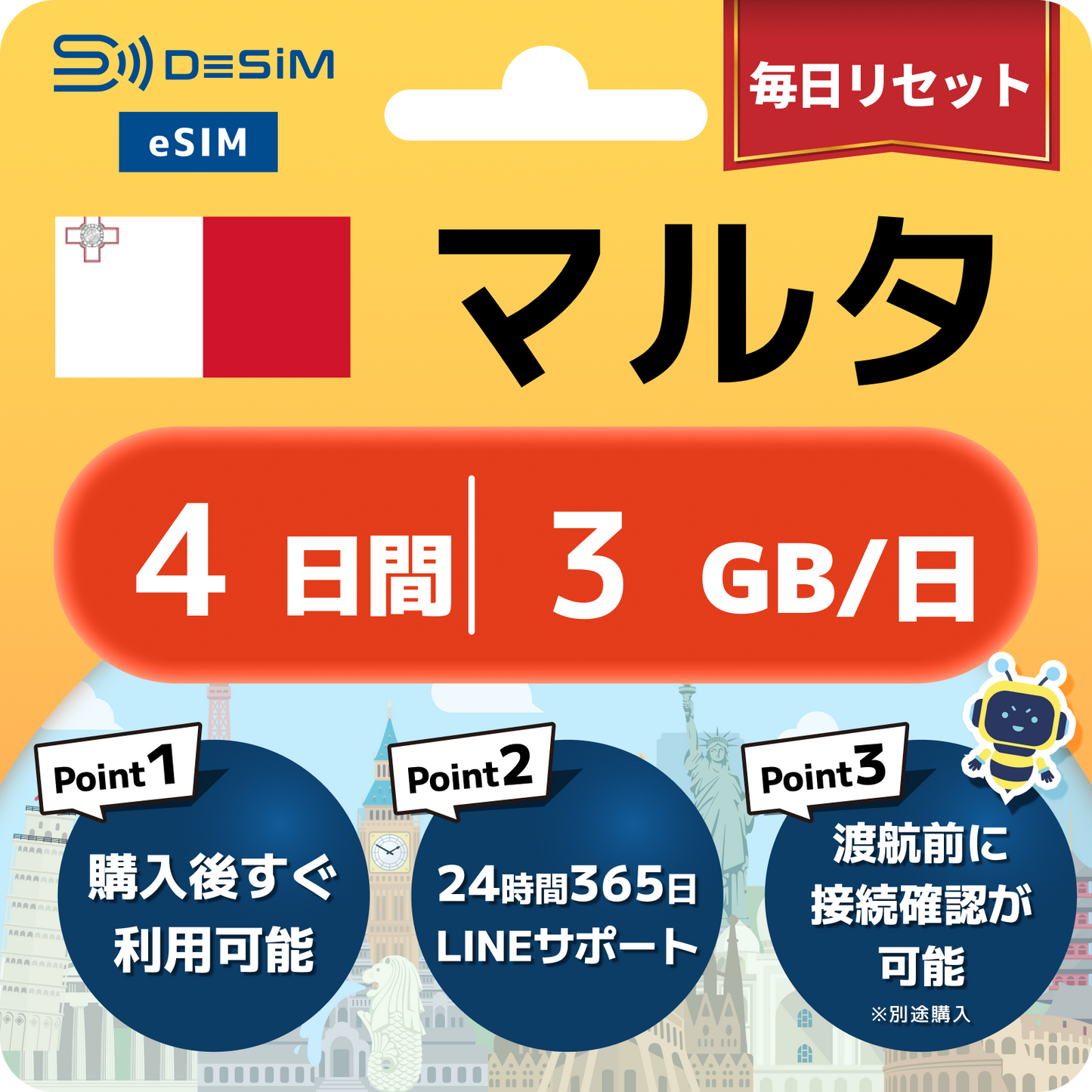 マルタ eSIM（ 1~10日間）500MB～50GB選択可能 即日開通 テザリング対応